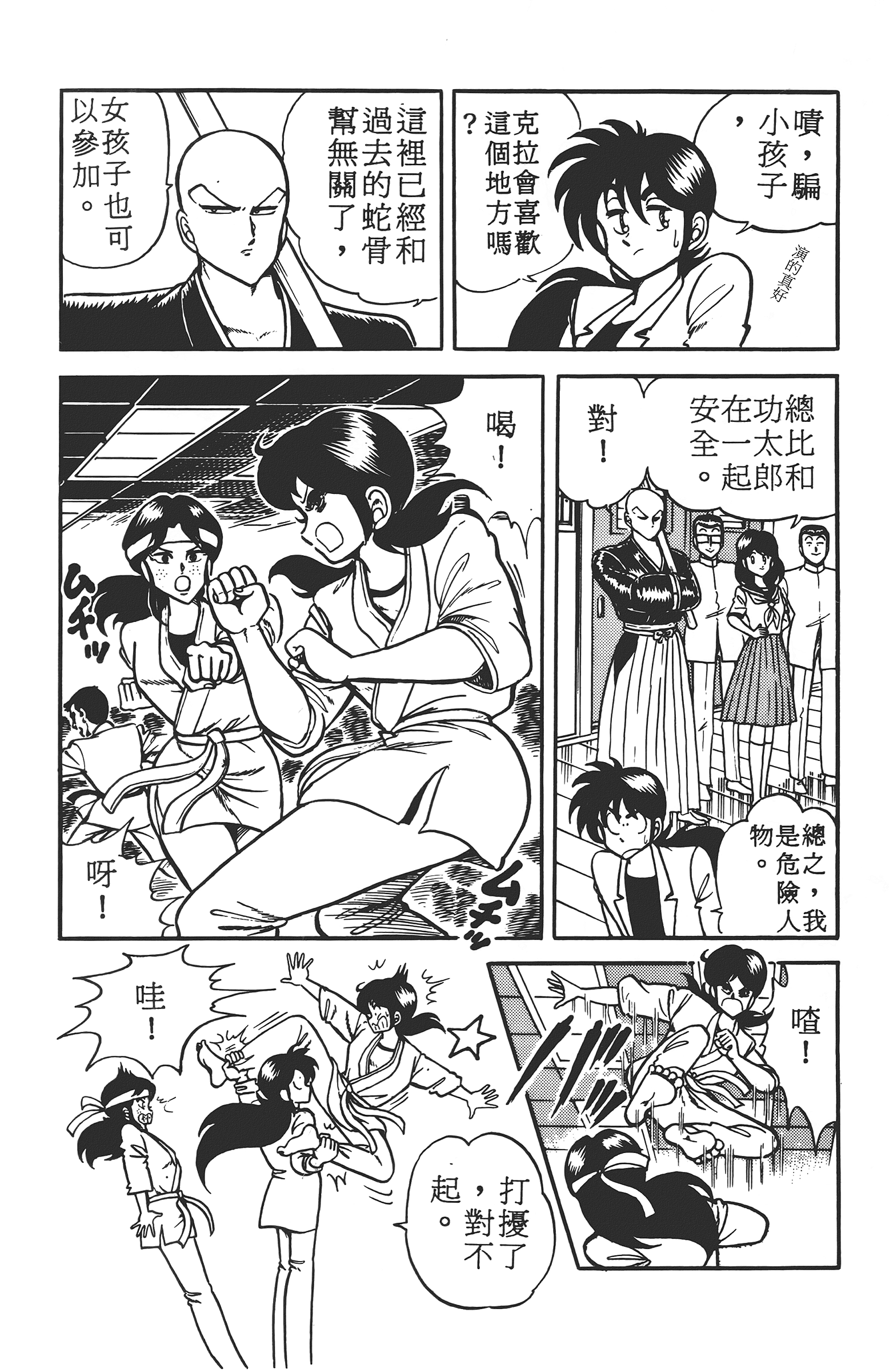 Page 138