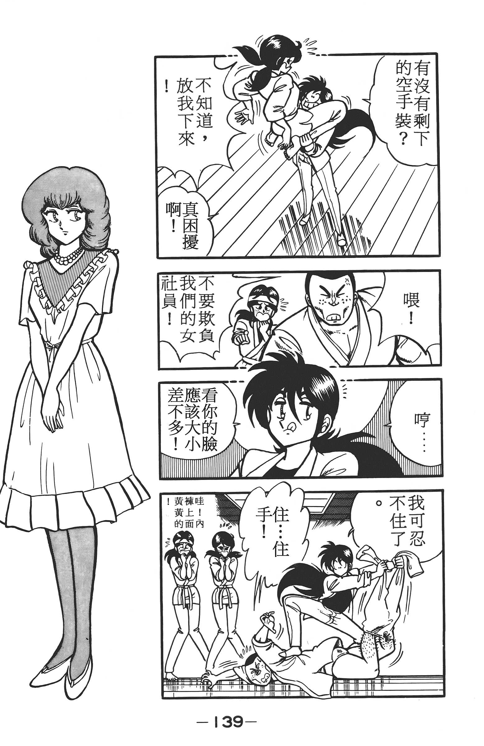 Page 139