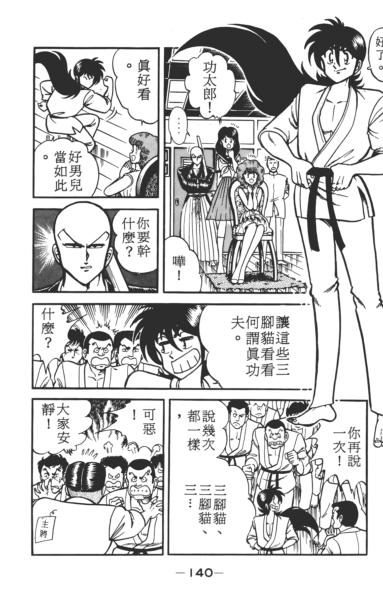 Page 140