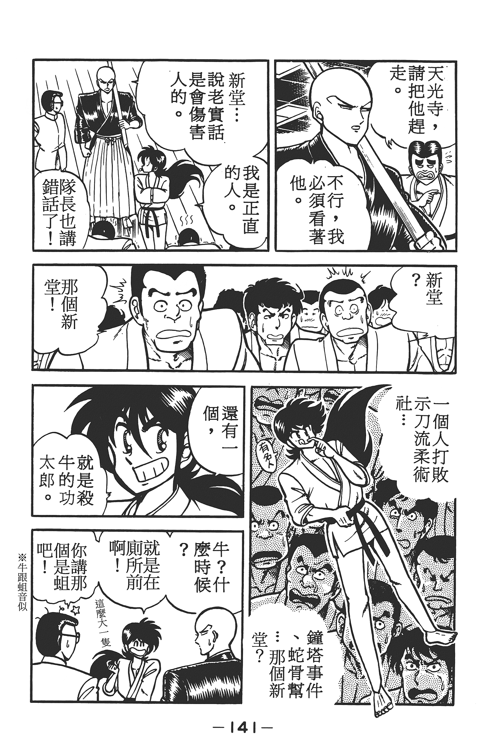 Page 141