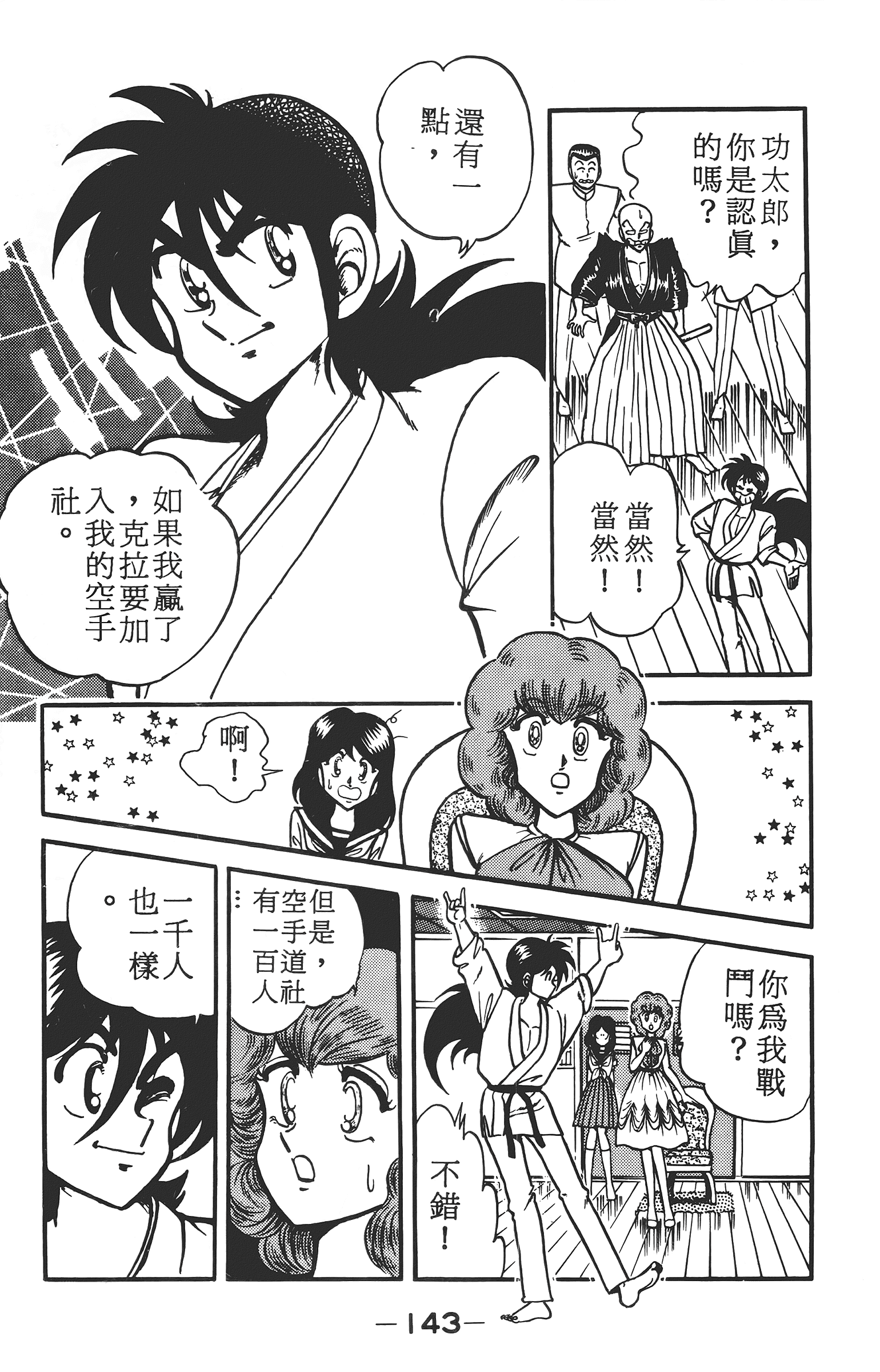 Page 143