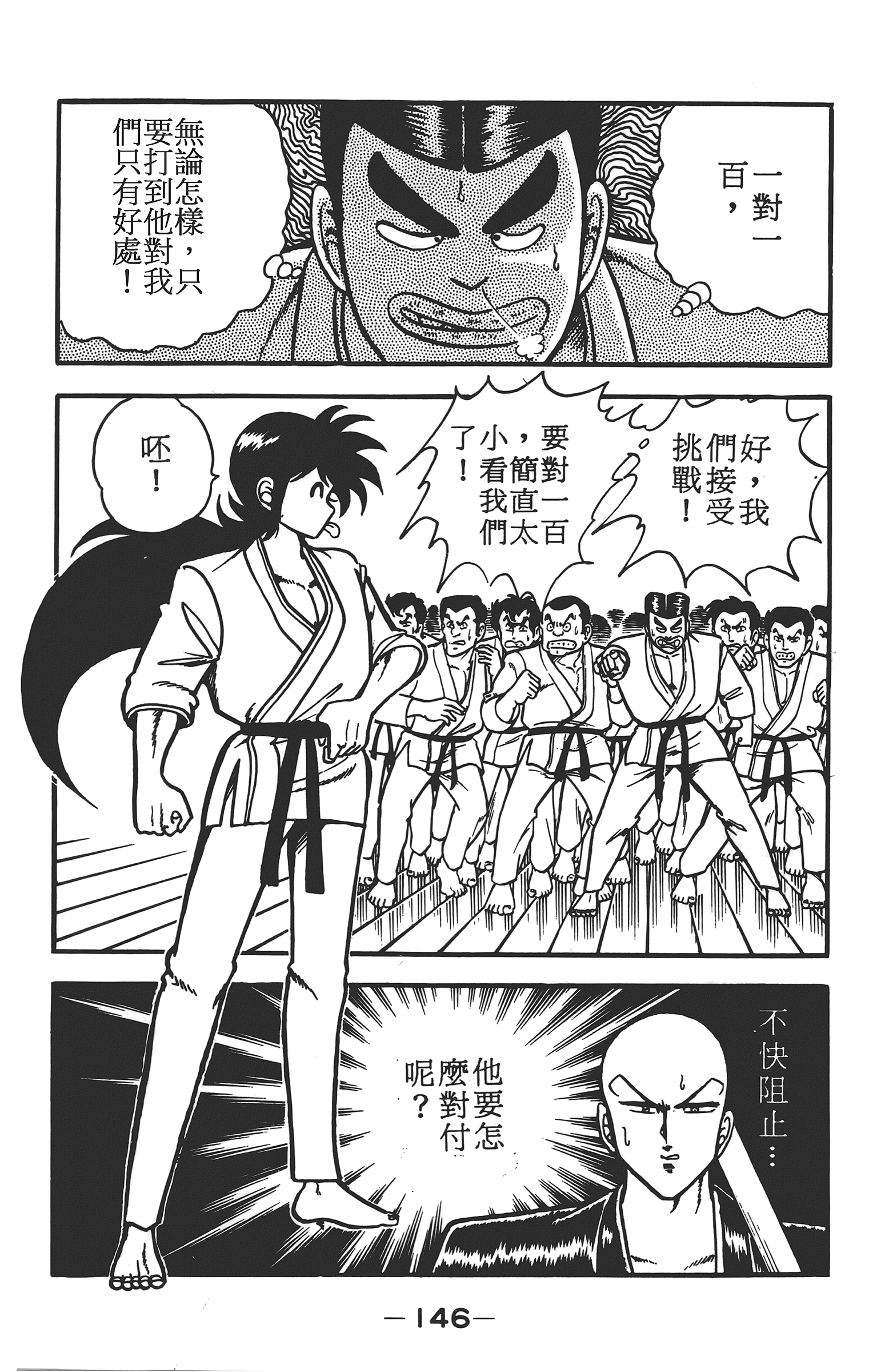 Page 146
