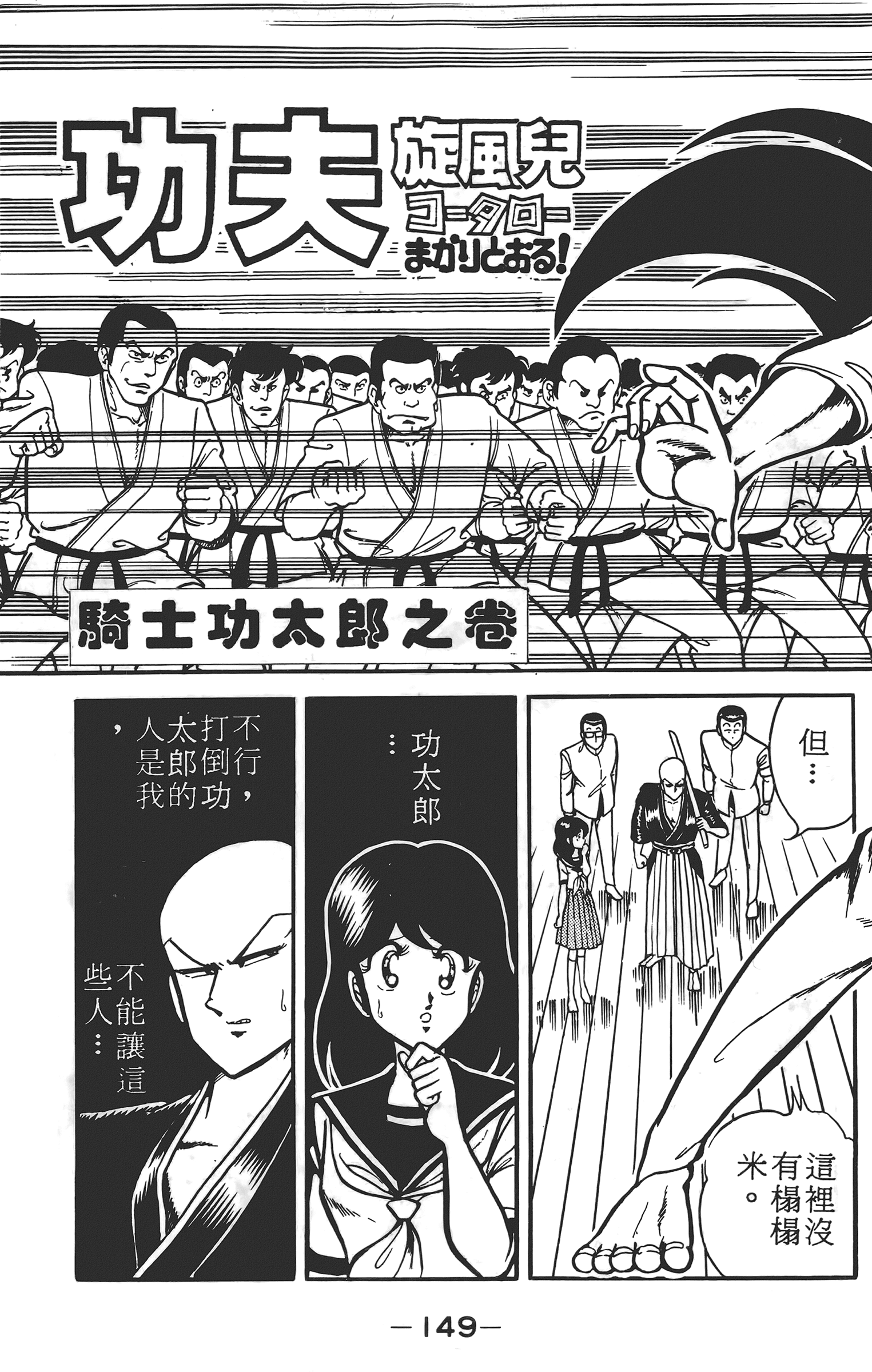 Page 149