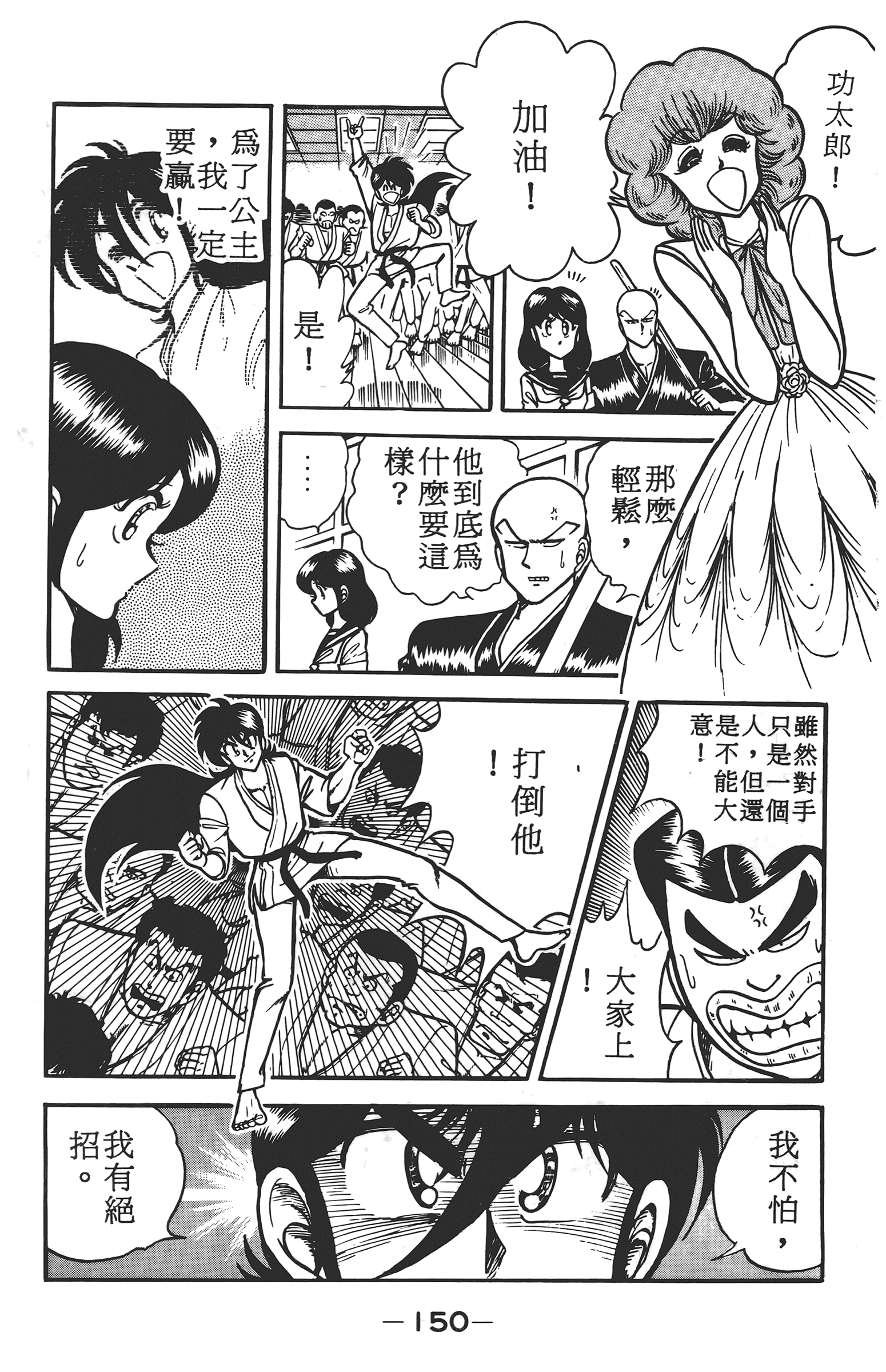 Page 150