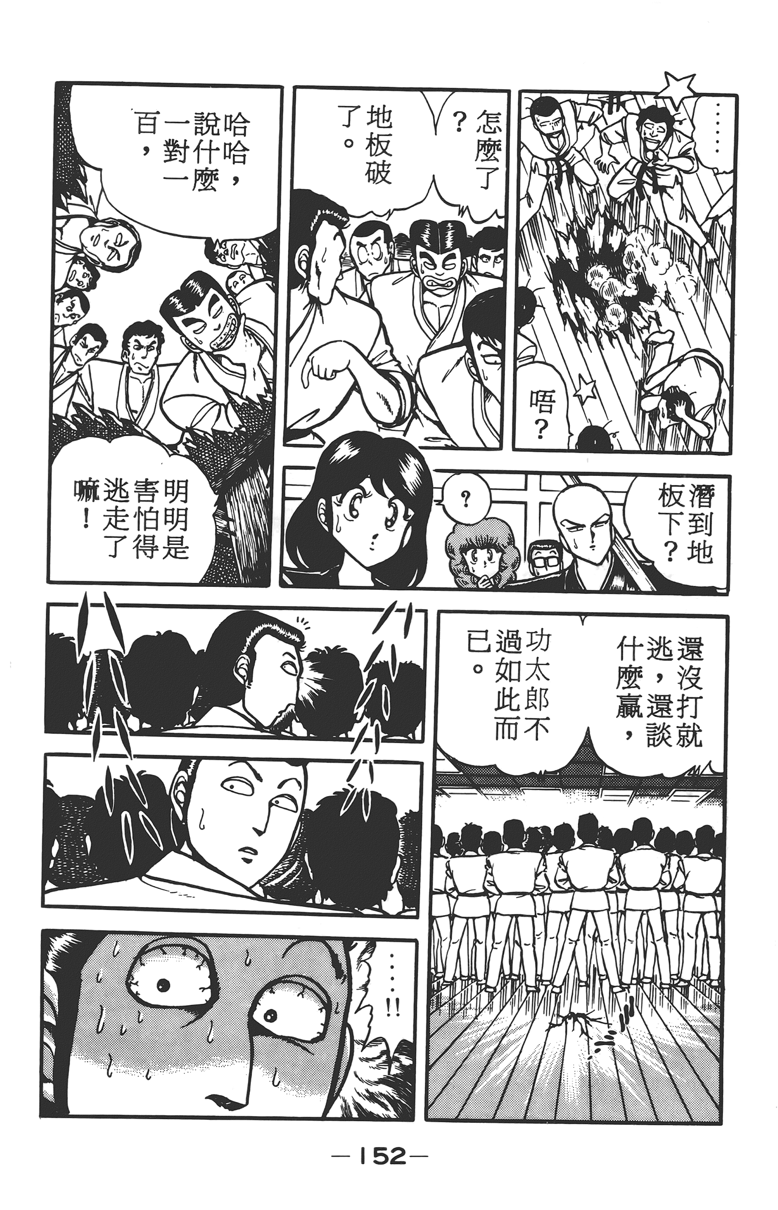 Page 152