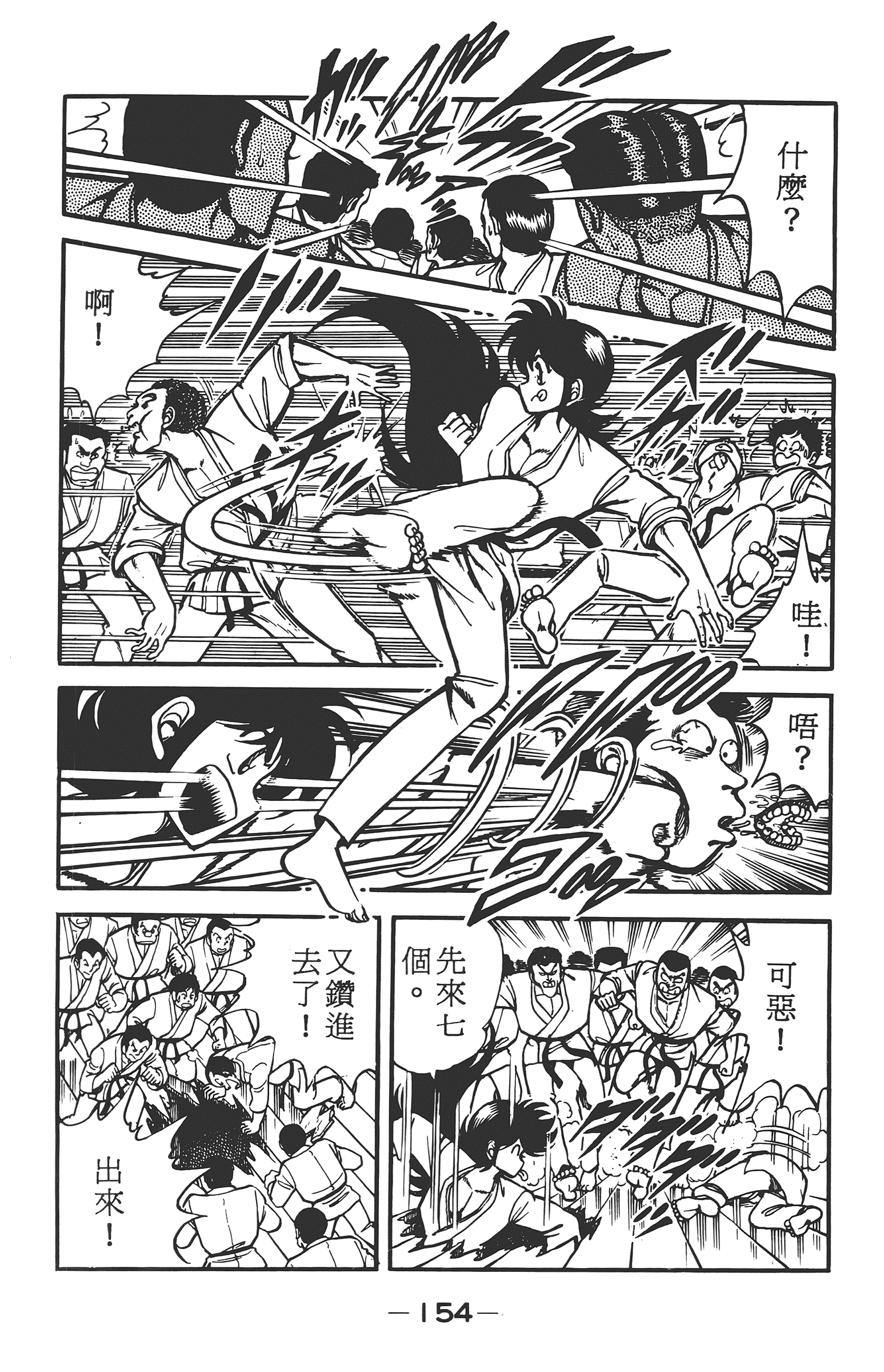 Page 154