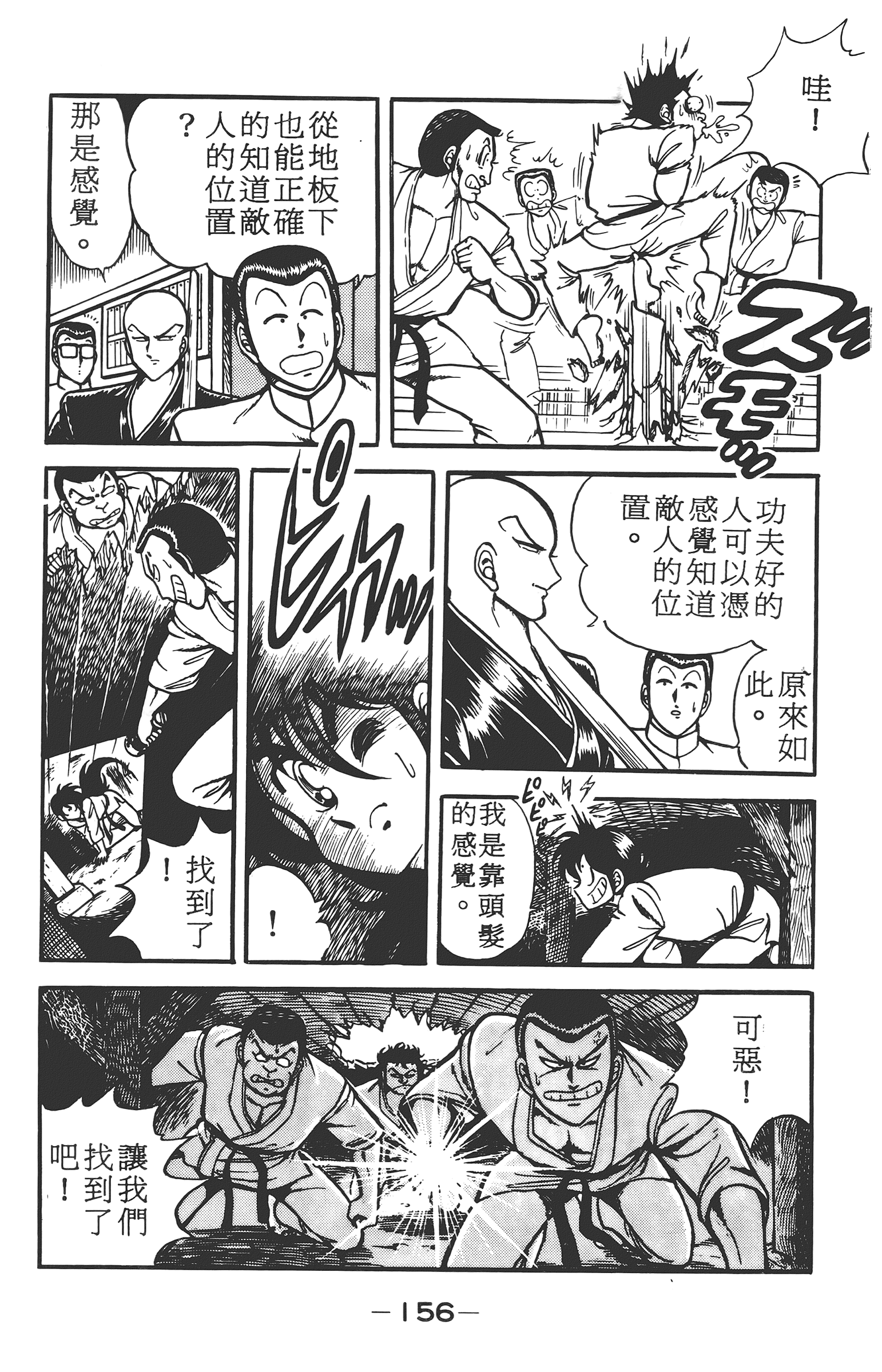 Page 156