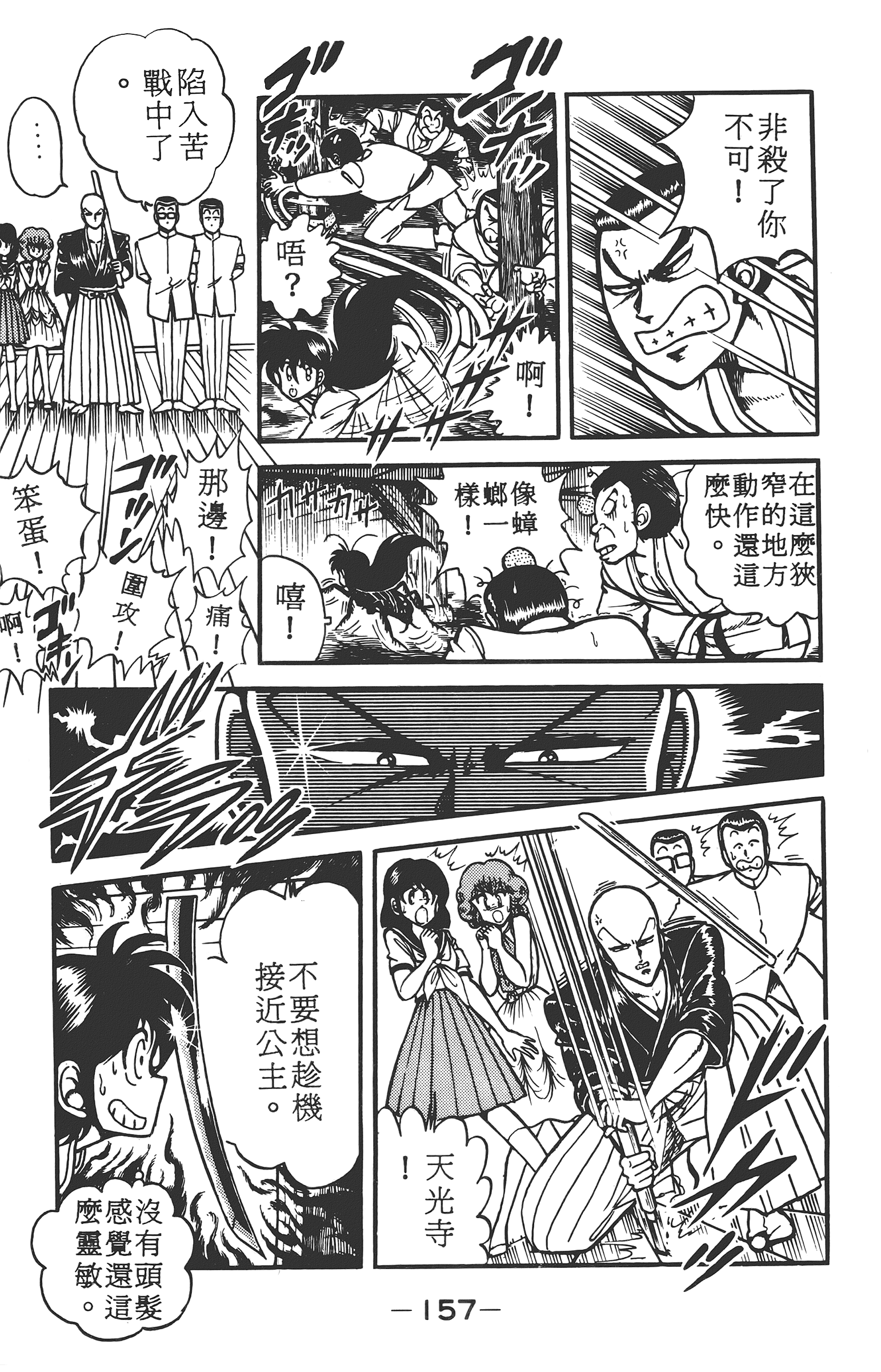 Page 157