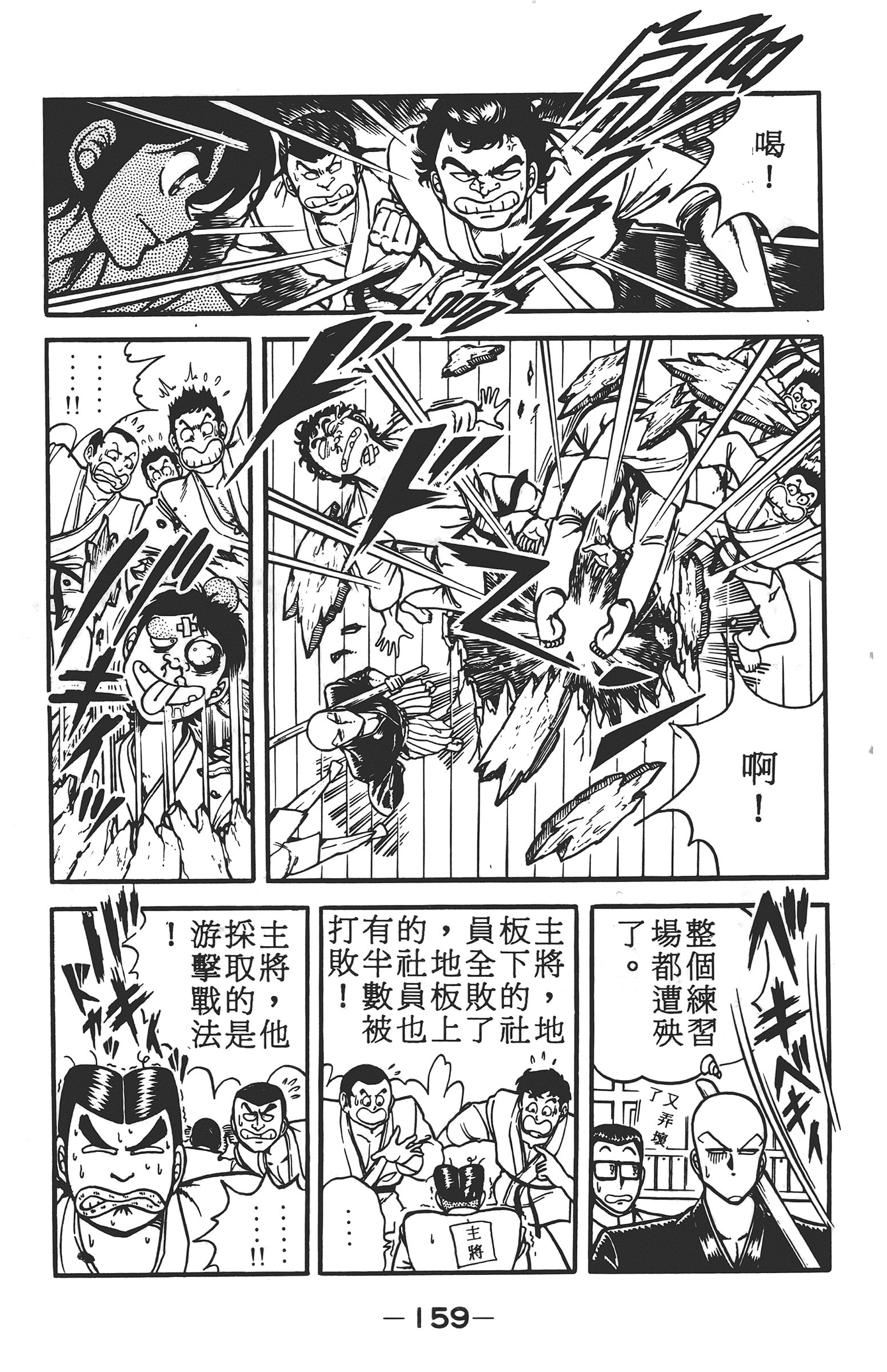Page 159