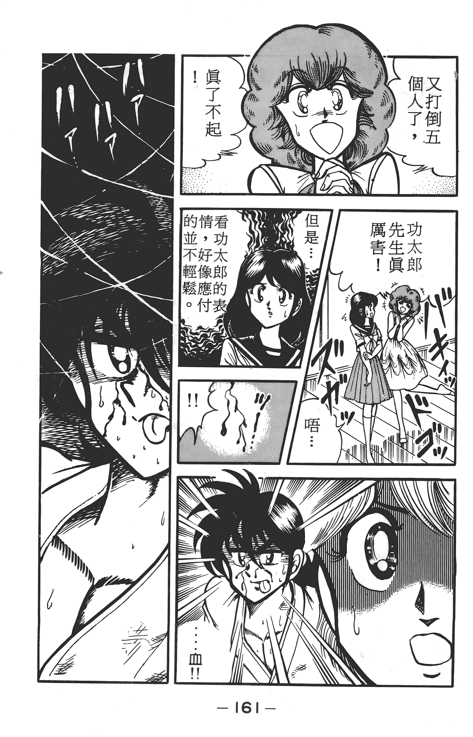 Page 161