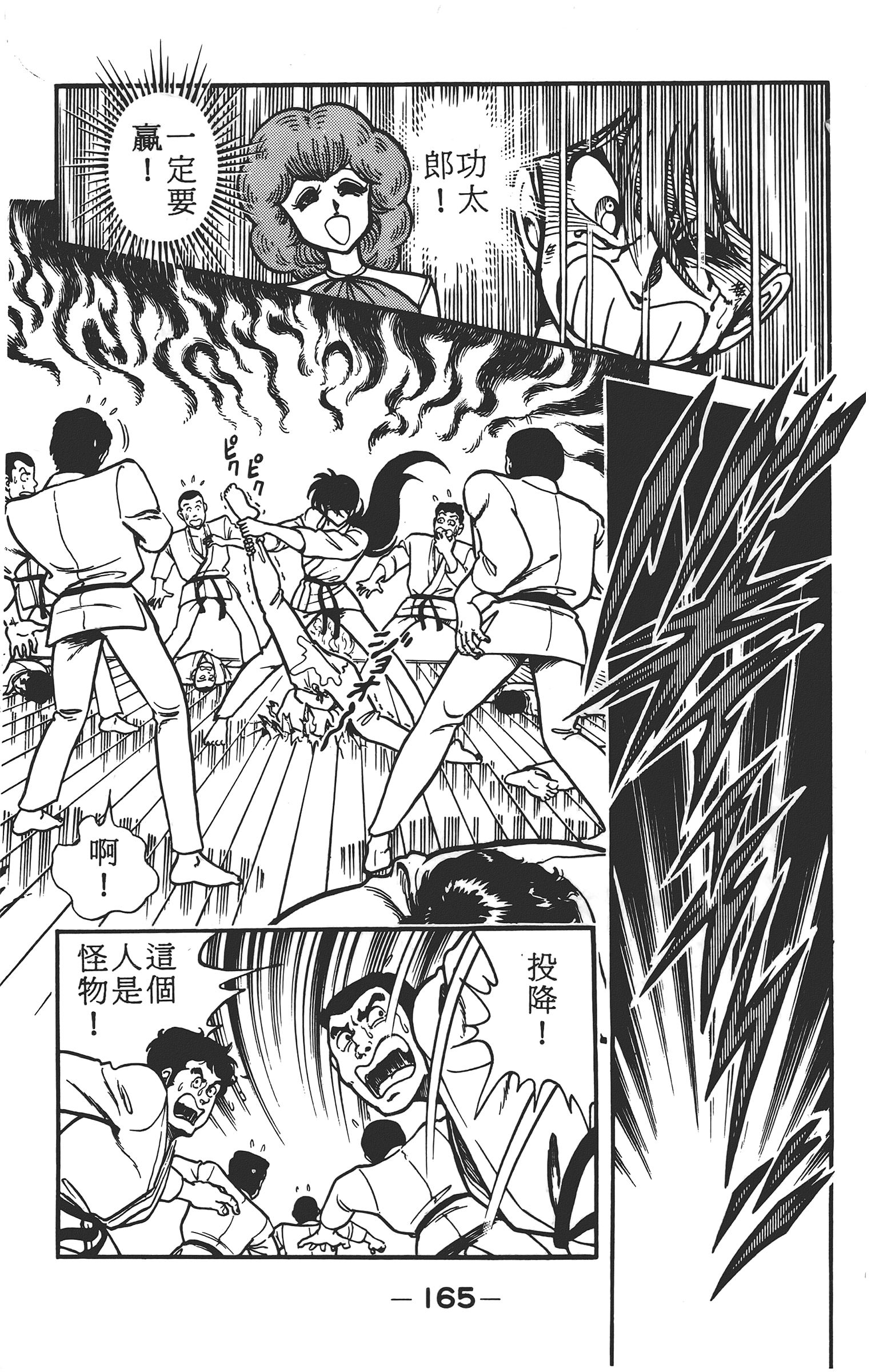 Page 165