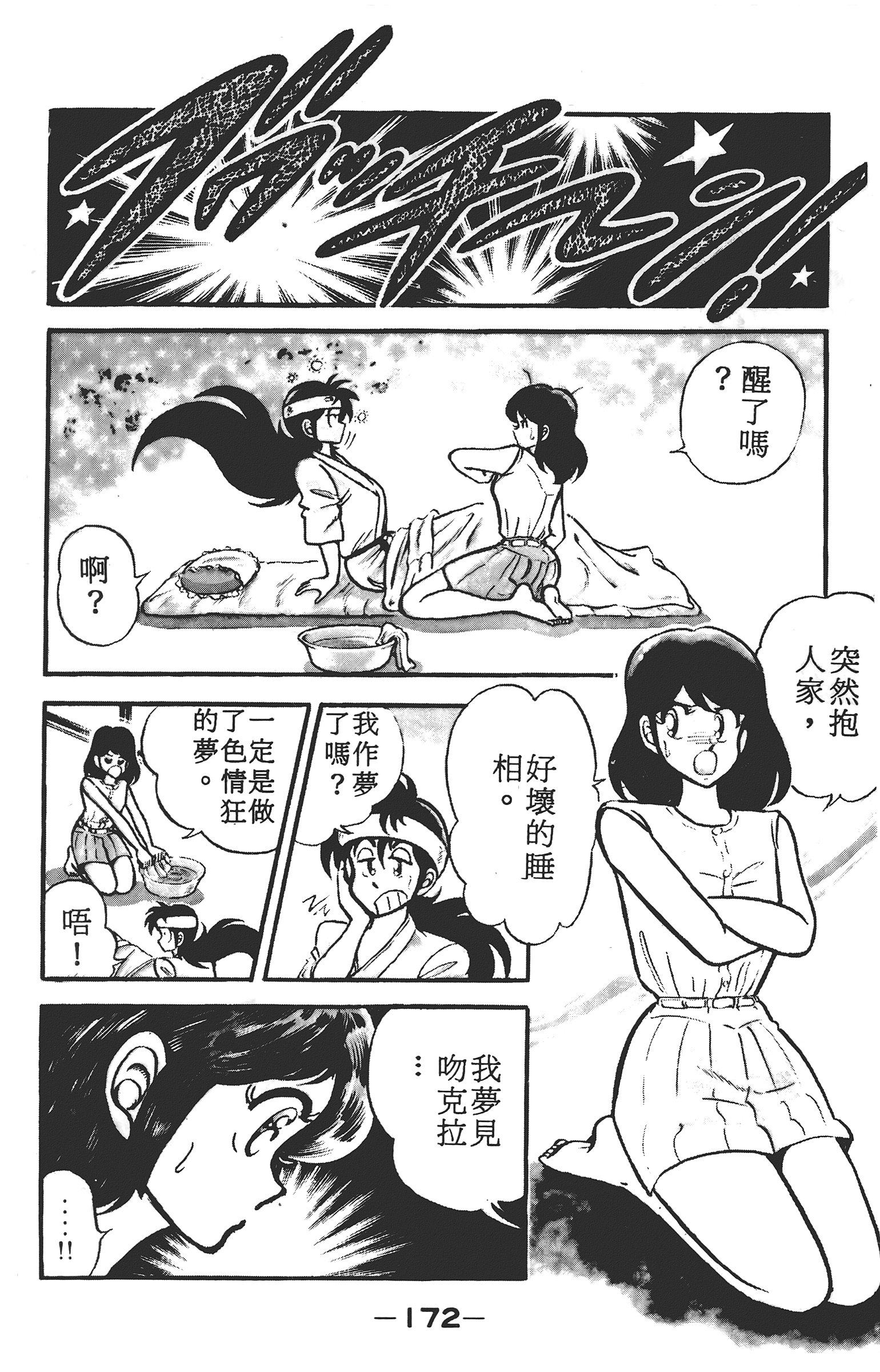 Page 172