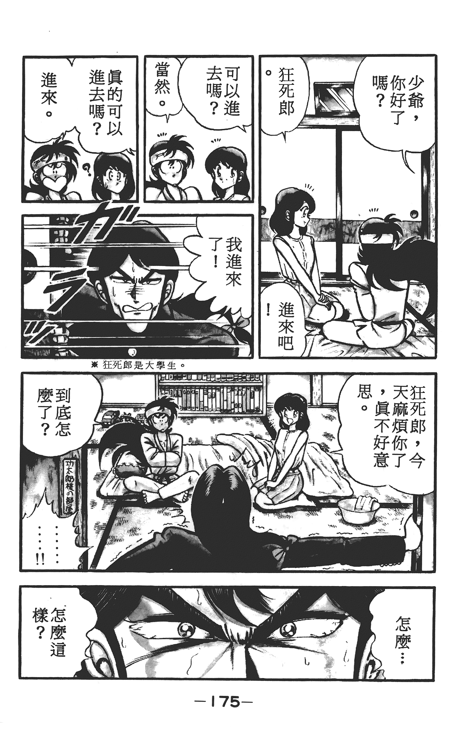 Page 175