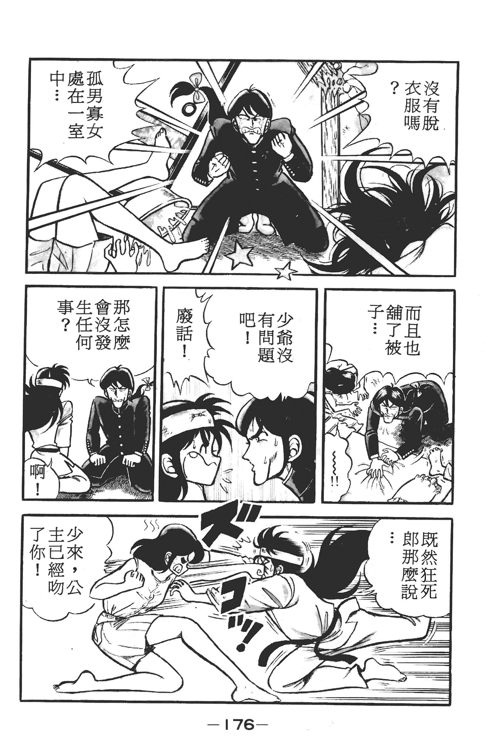 Page 176