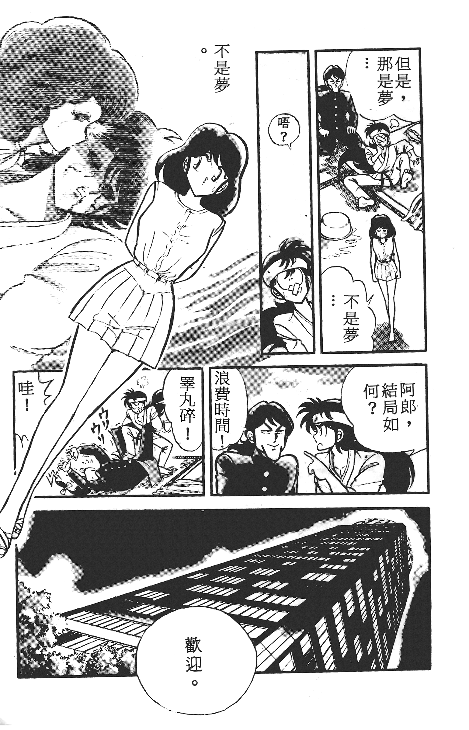 Page 177