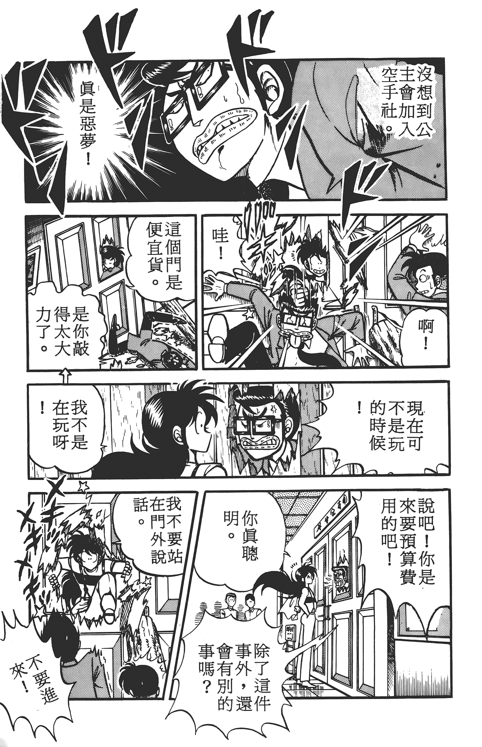 Page 181