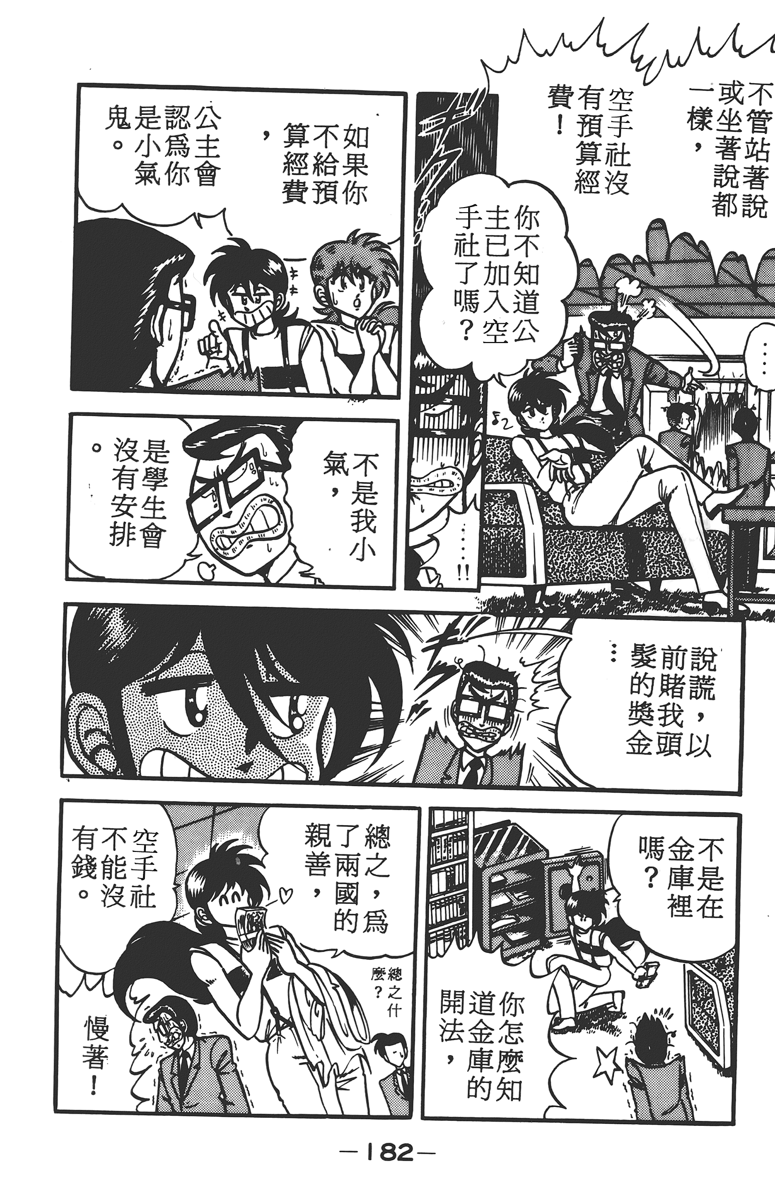 Page 182