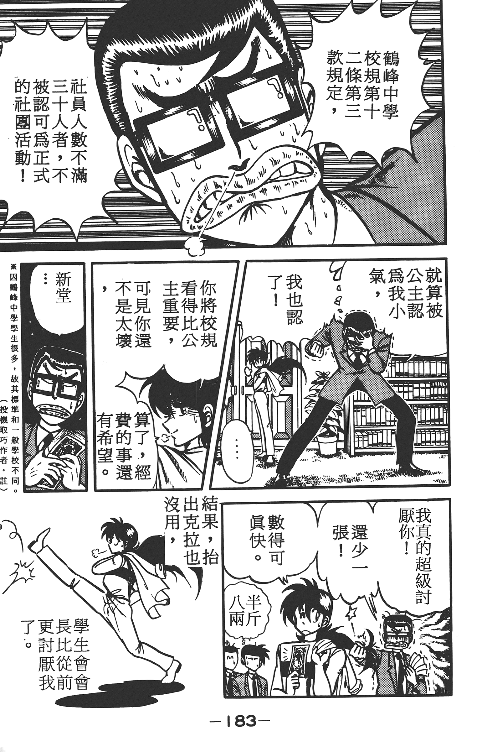 Page 183