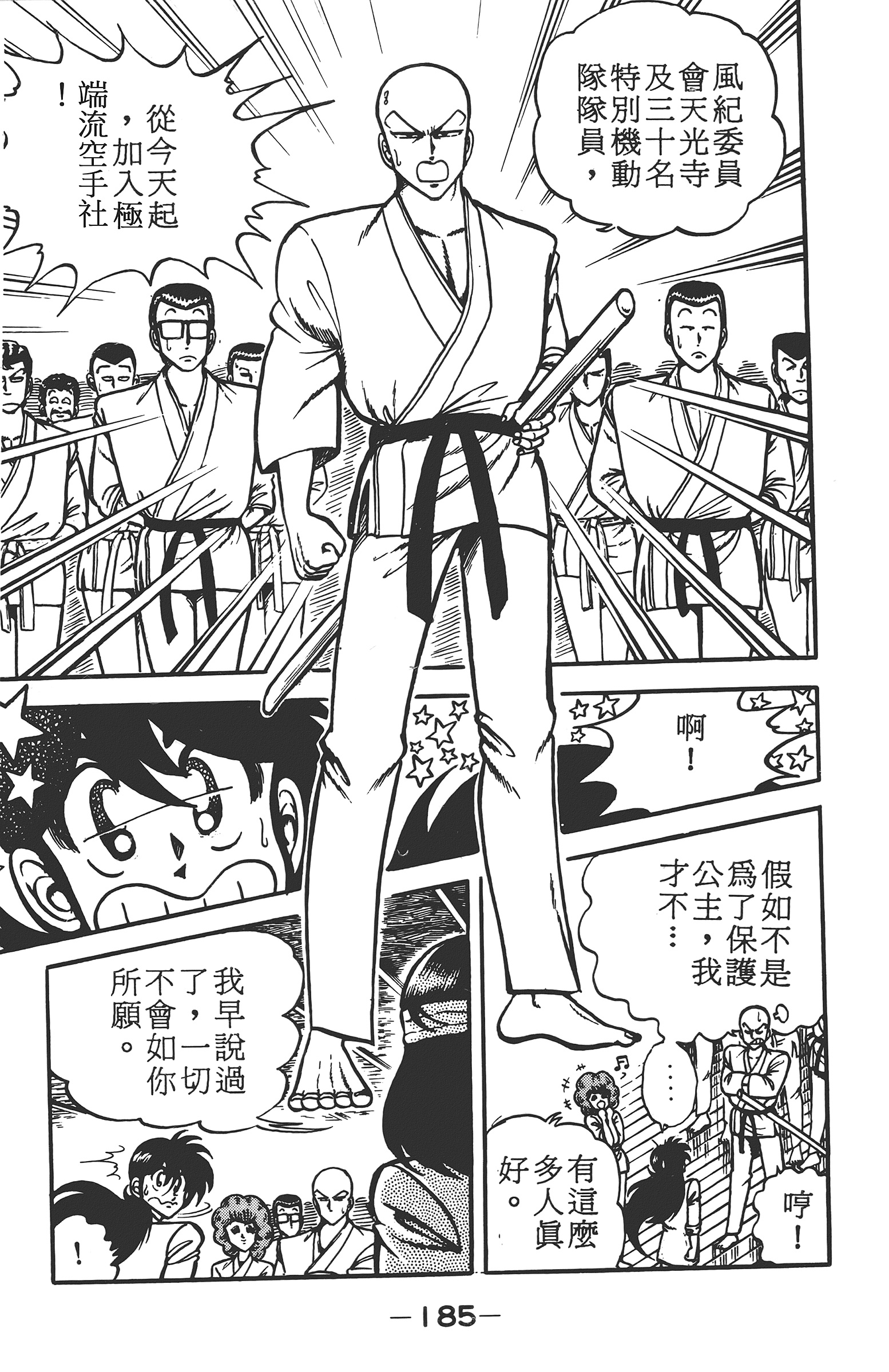 Page 185