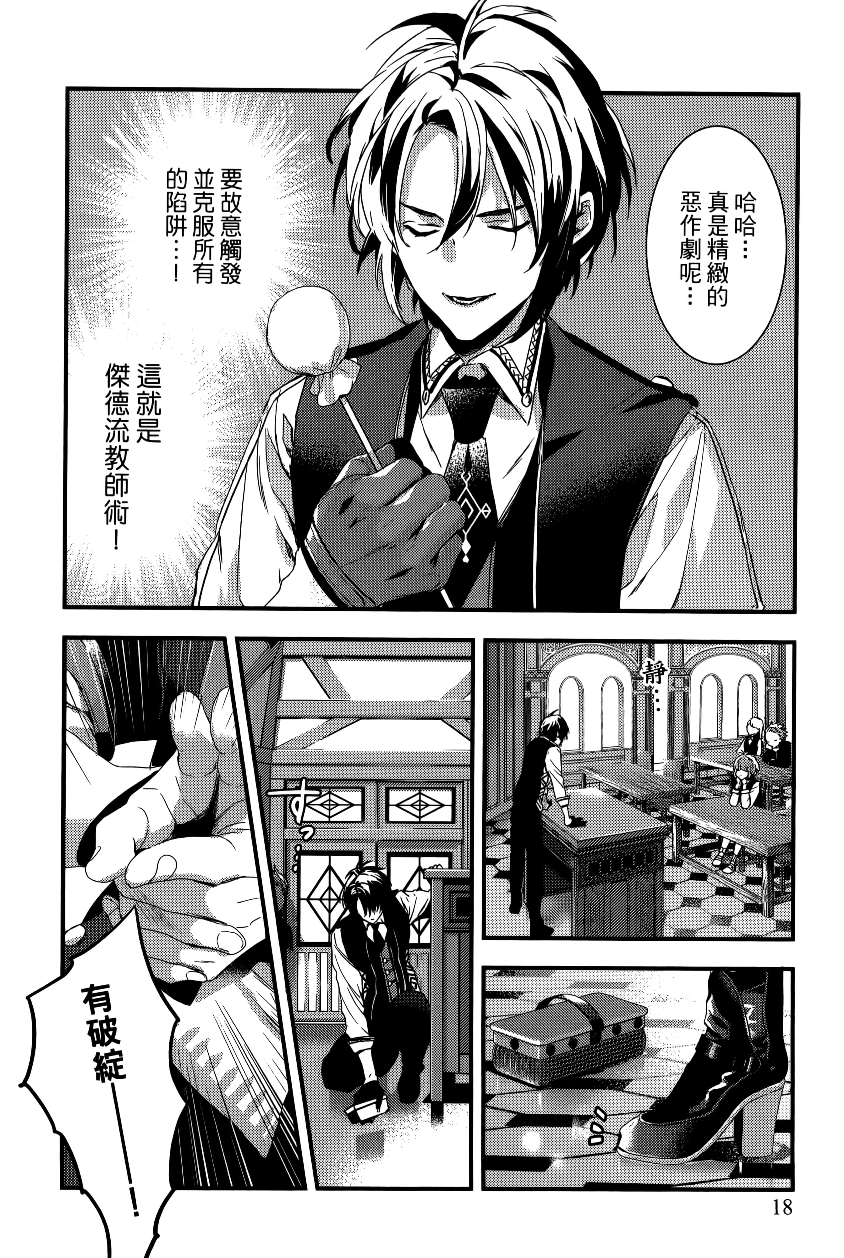 Page 20
