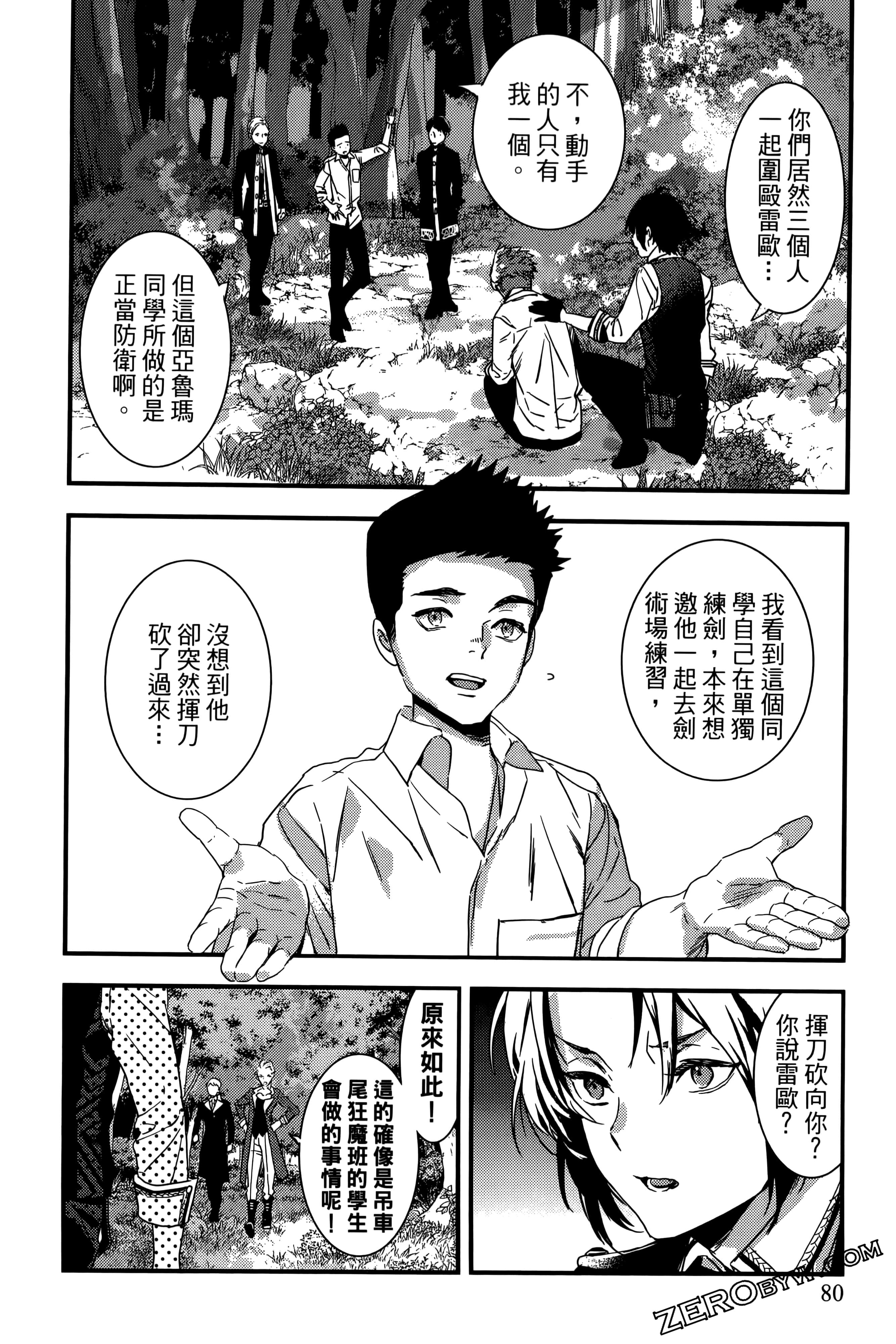 Page 82