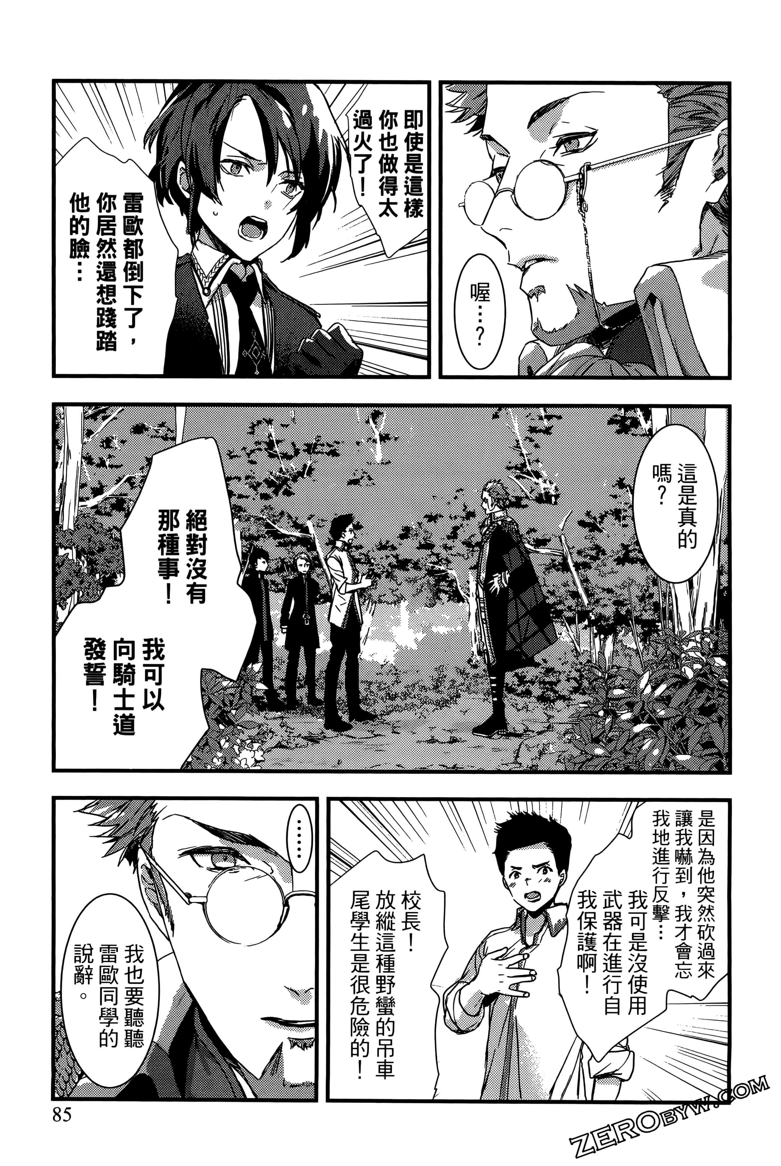 Page 87