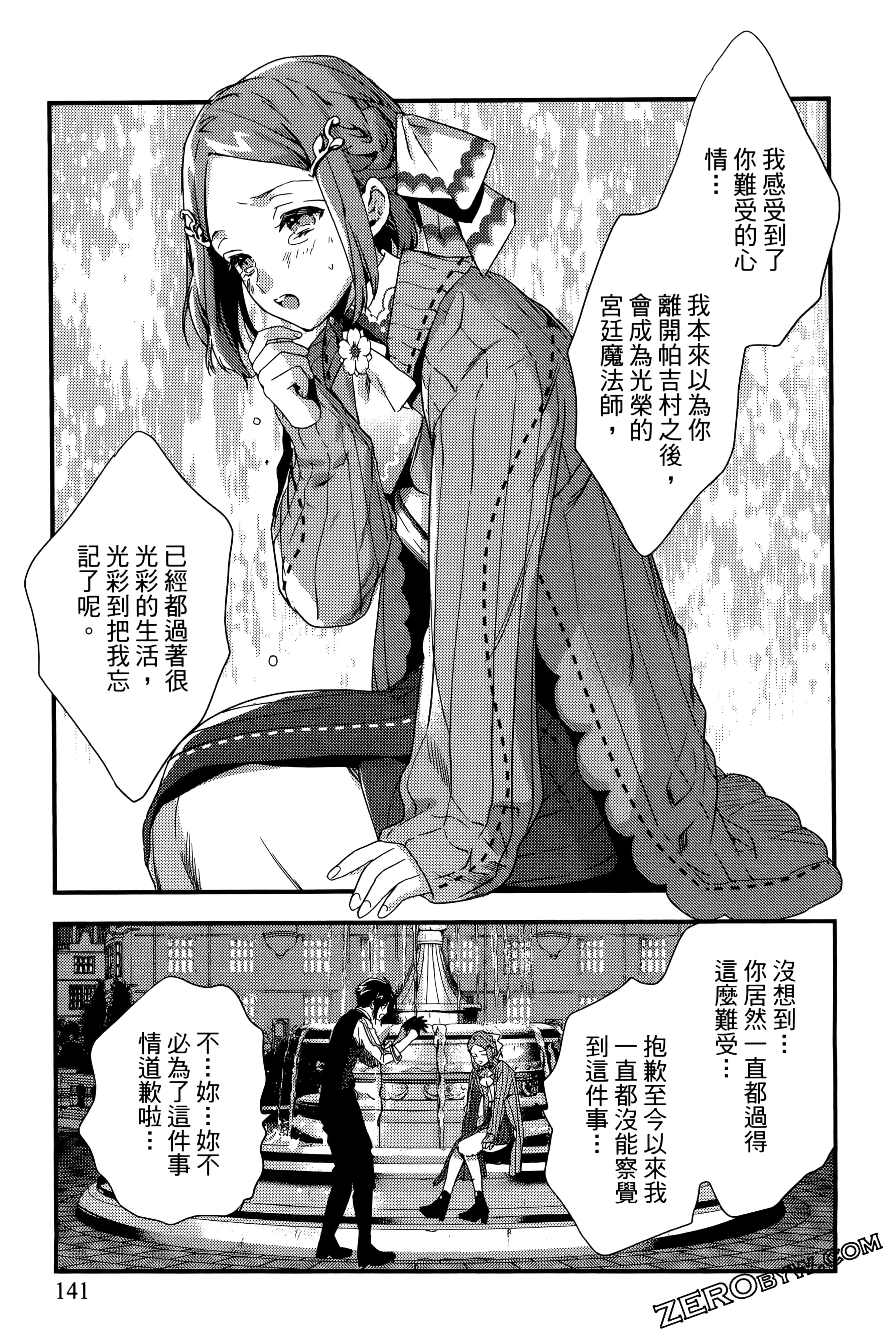 Page 143