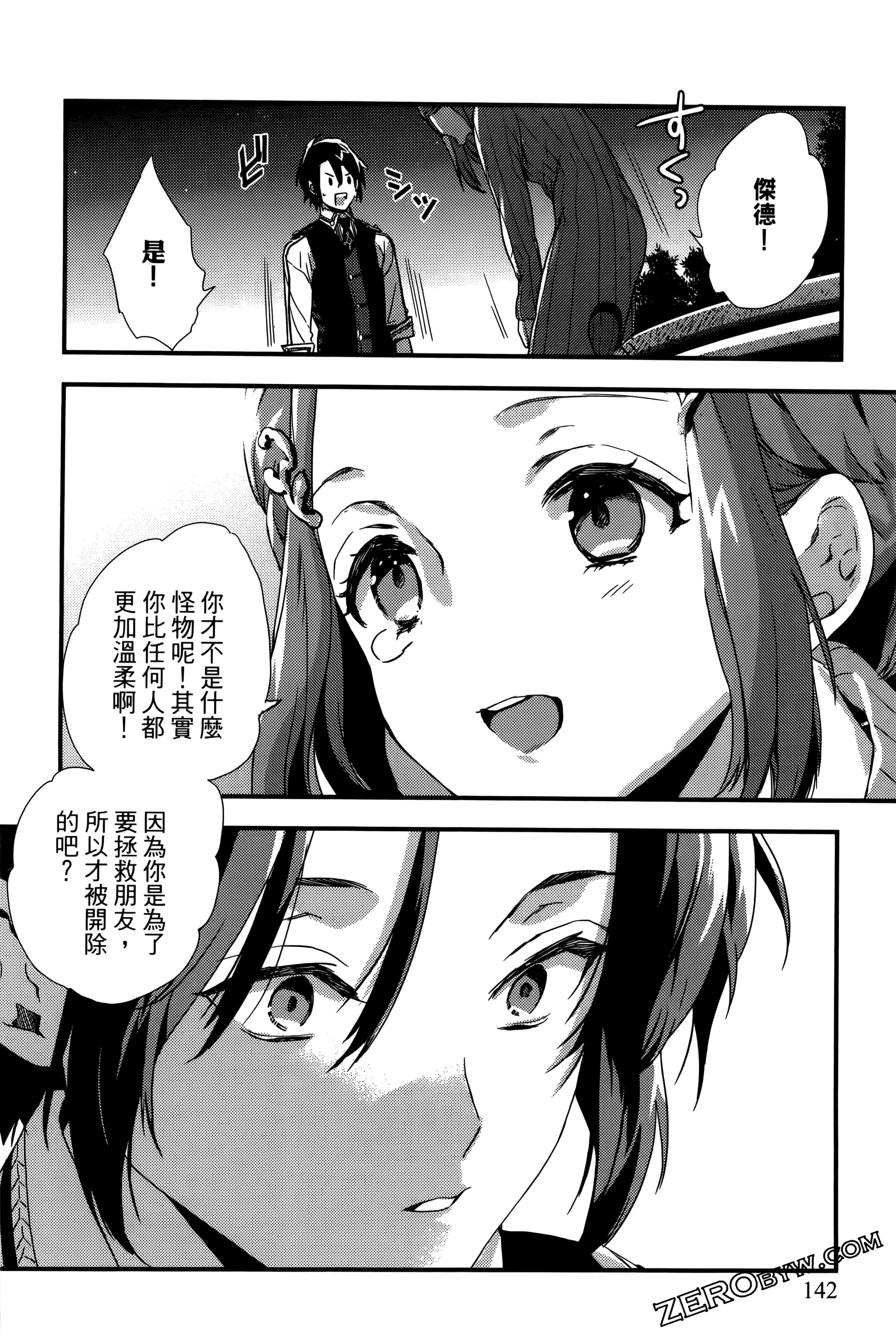 Page 144