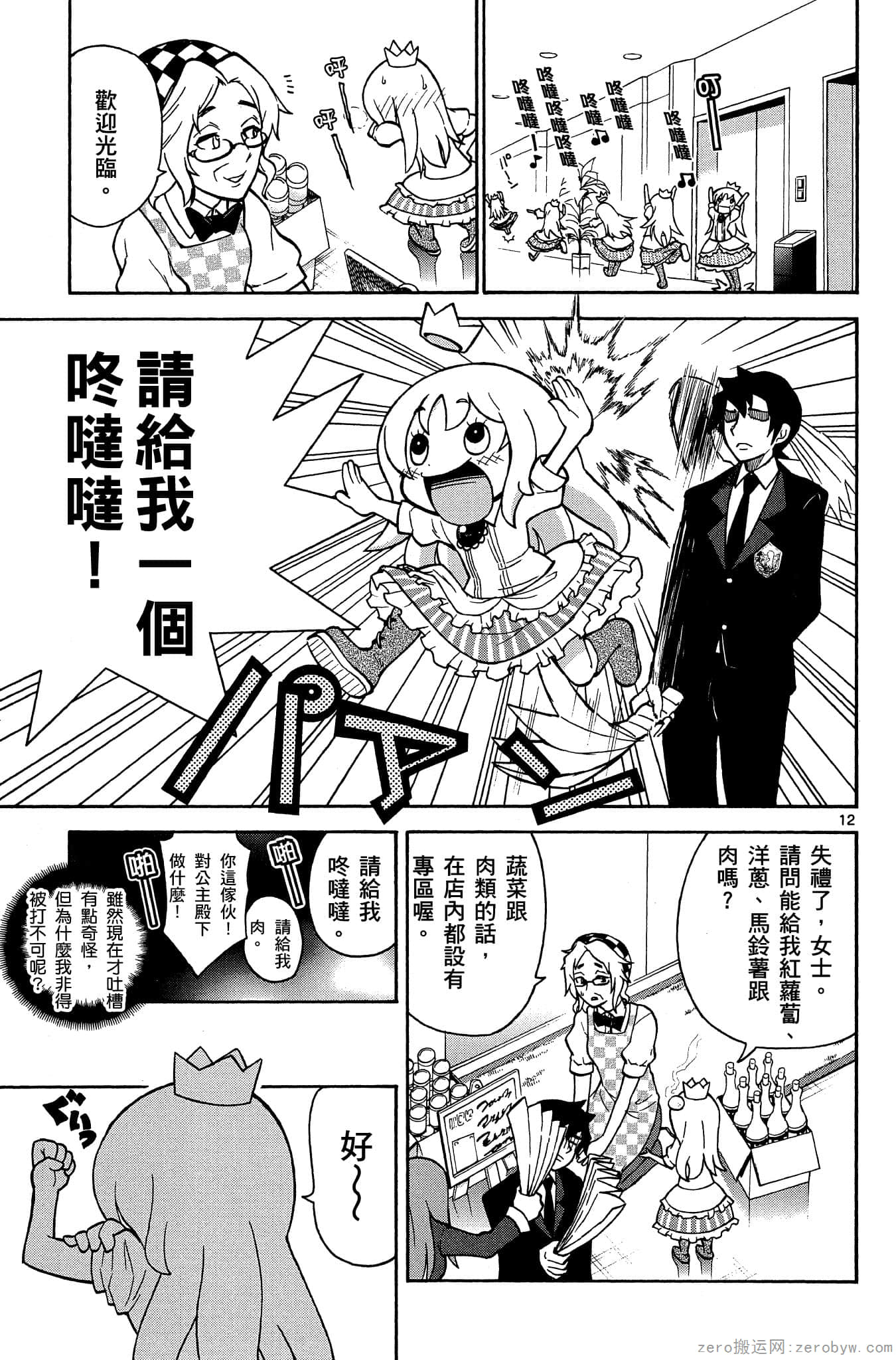 Page 16