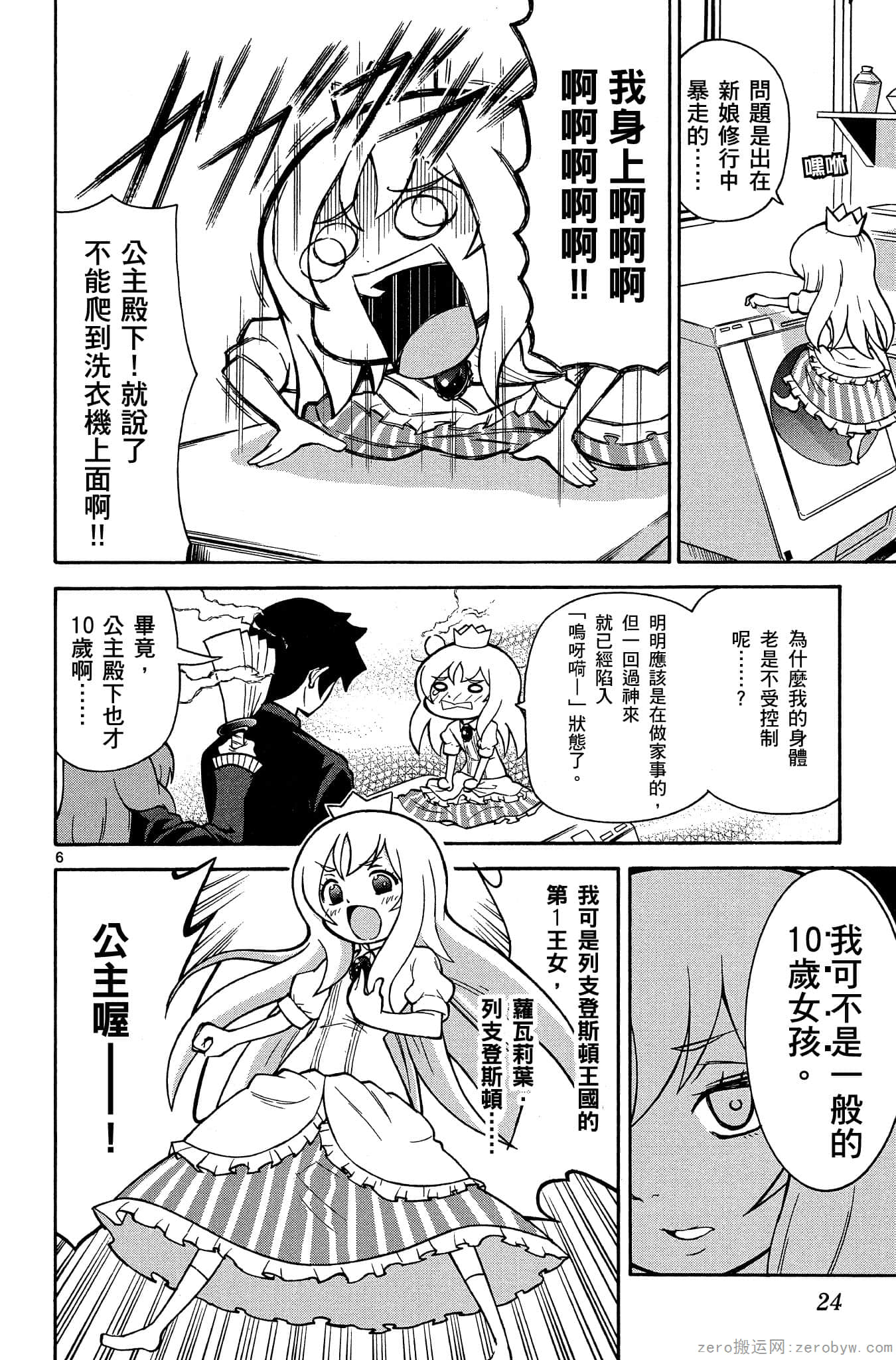 Page 25
