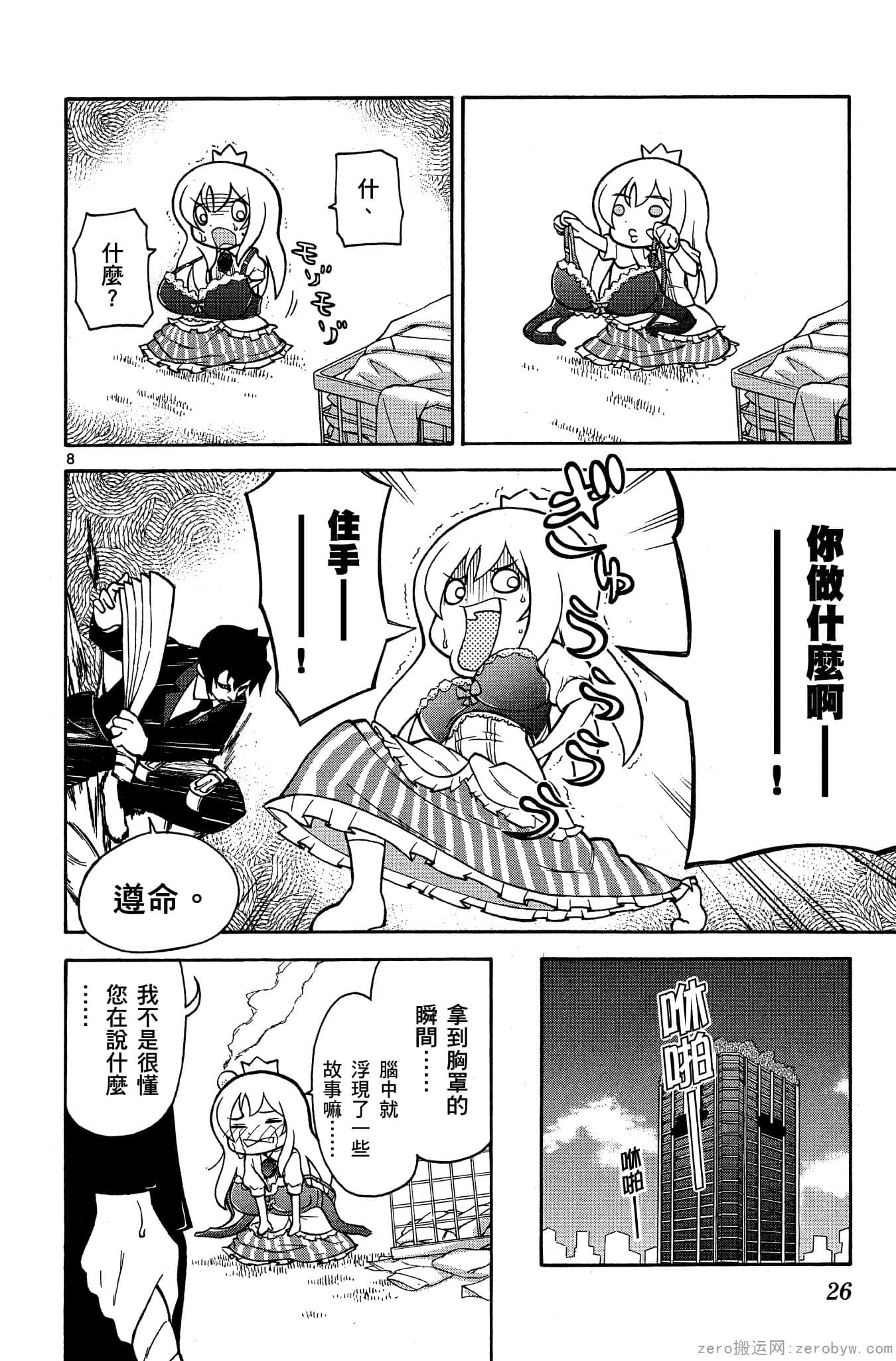 Page 27