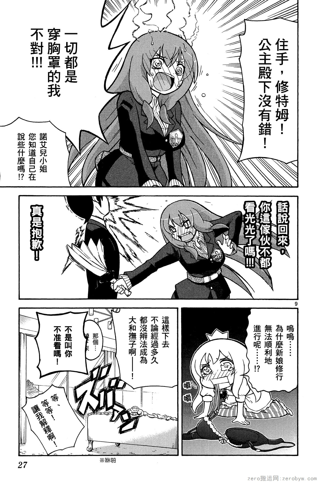 Page 28