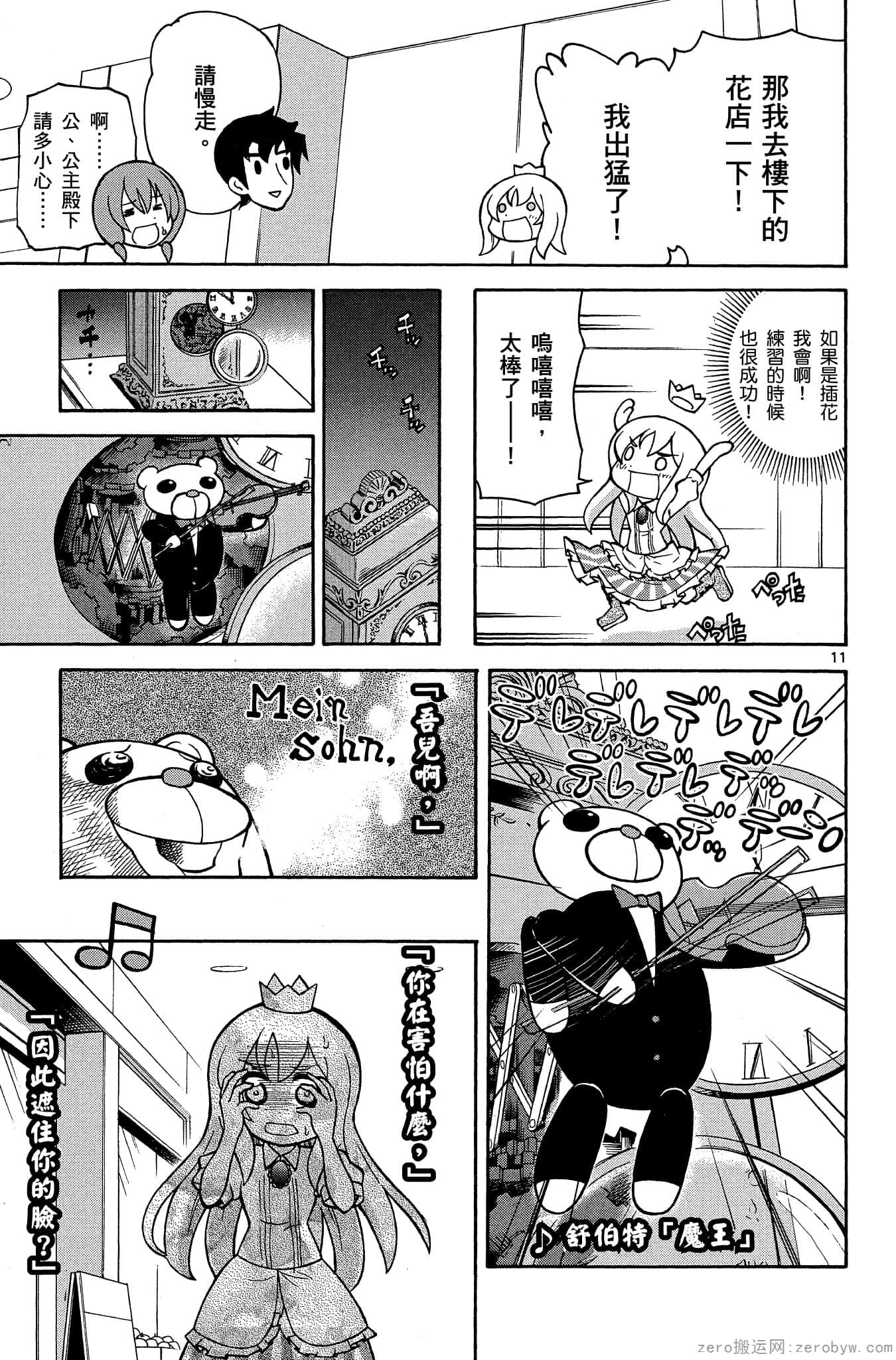 Page 30