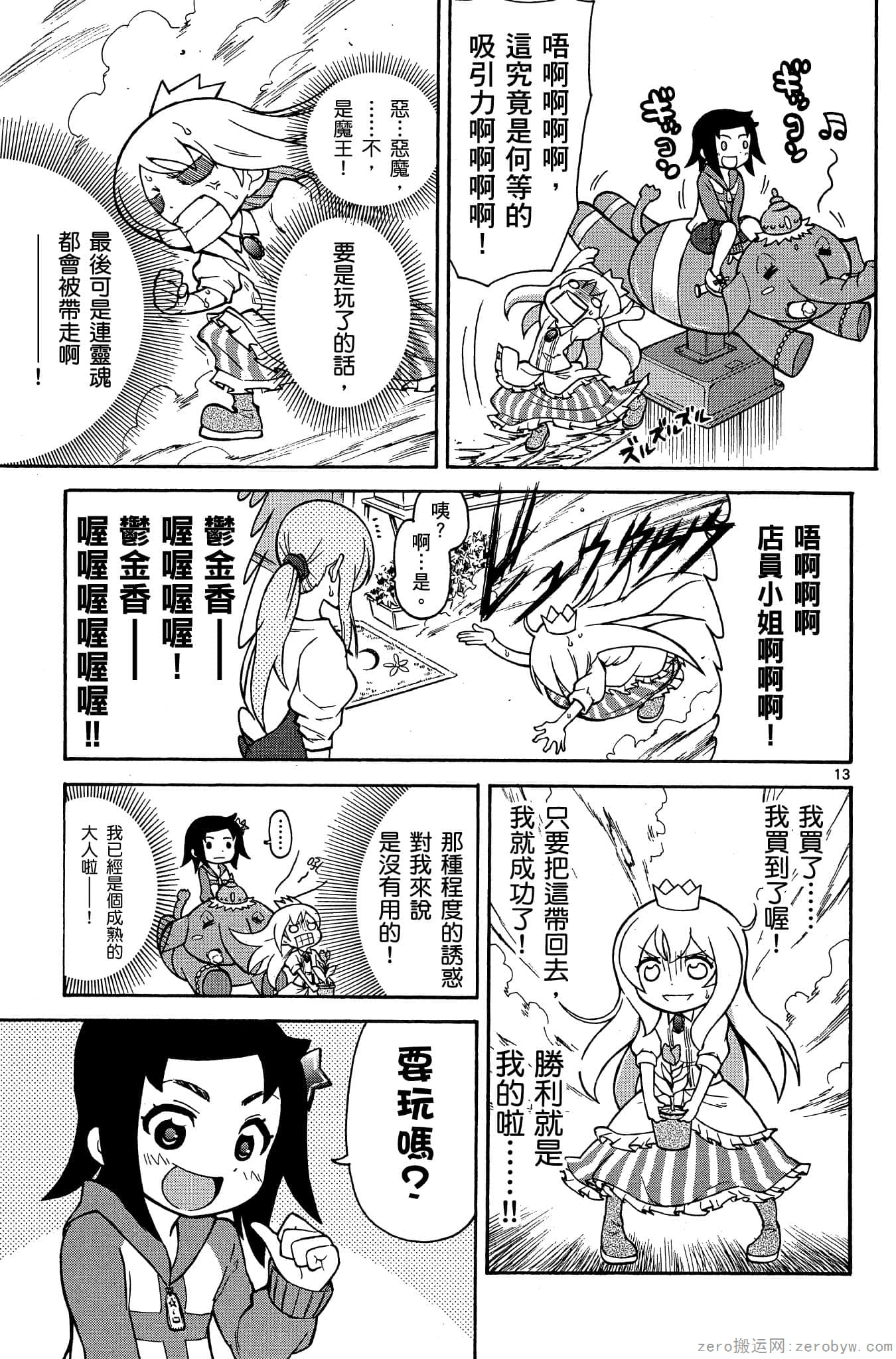Page 32