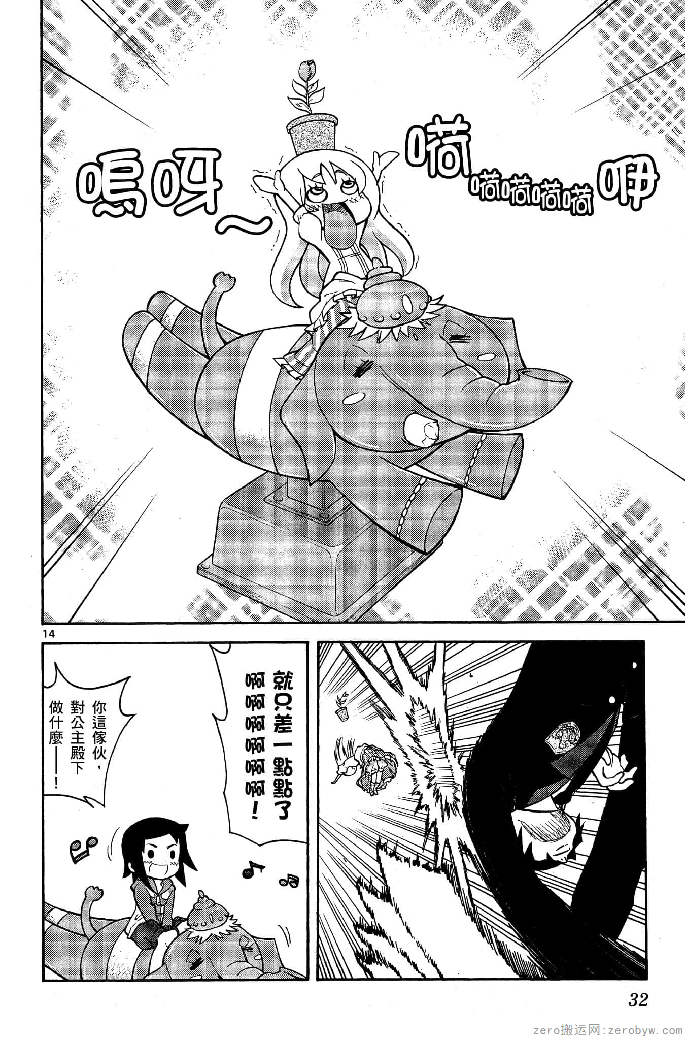 Page 33