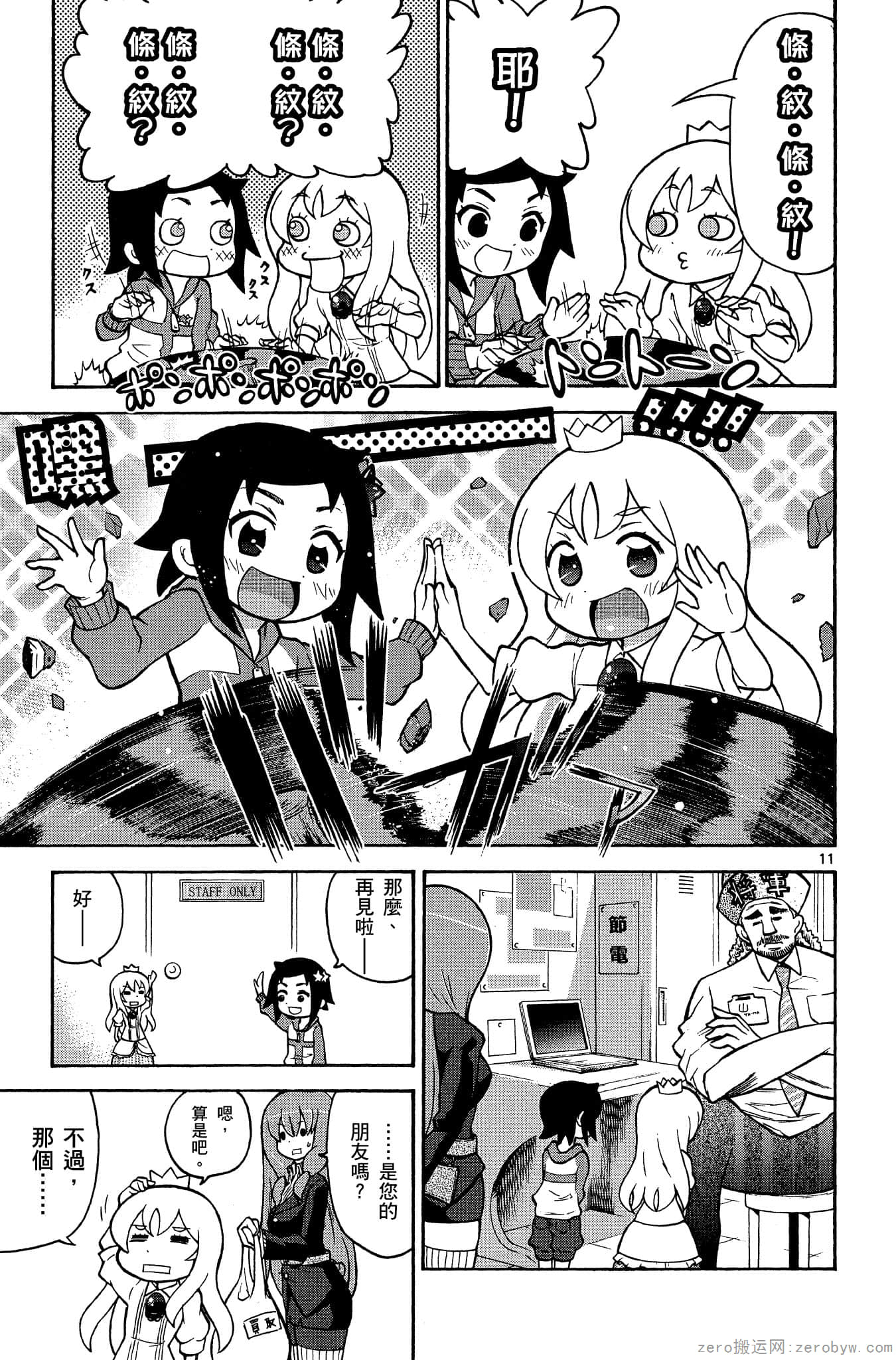 Page 44