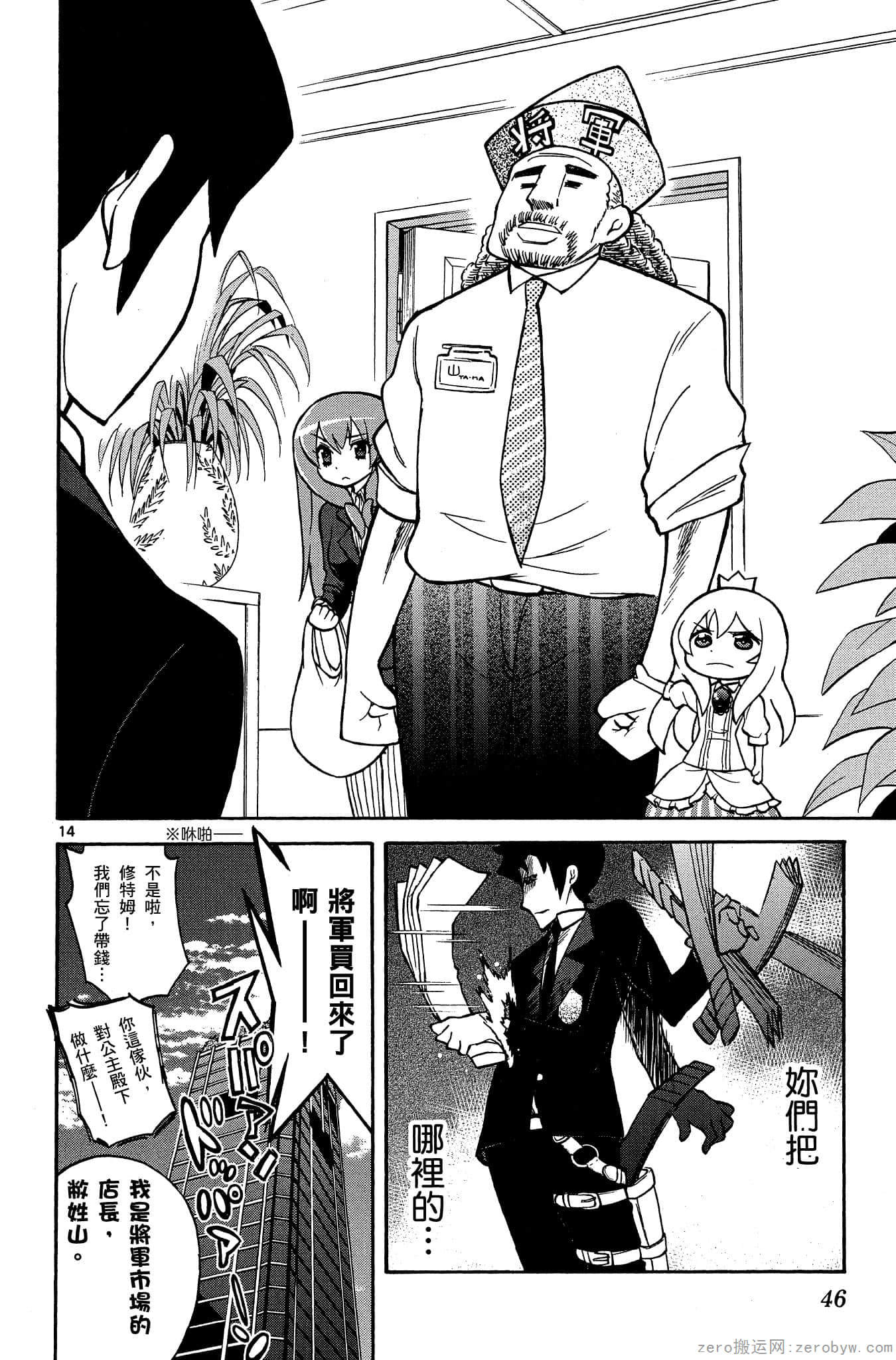 Page 47