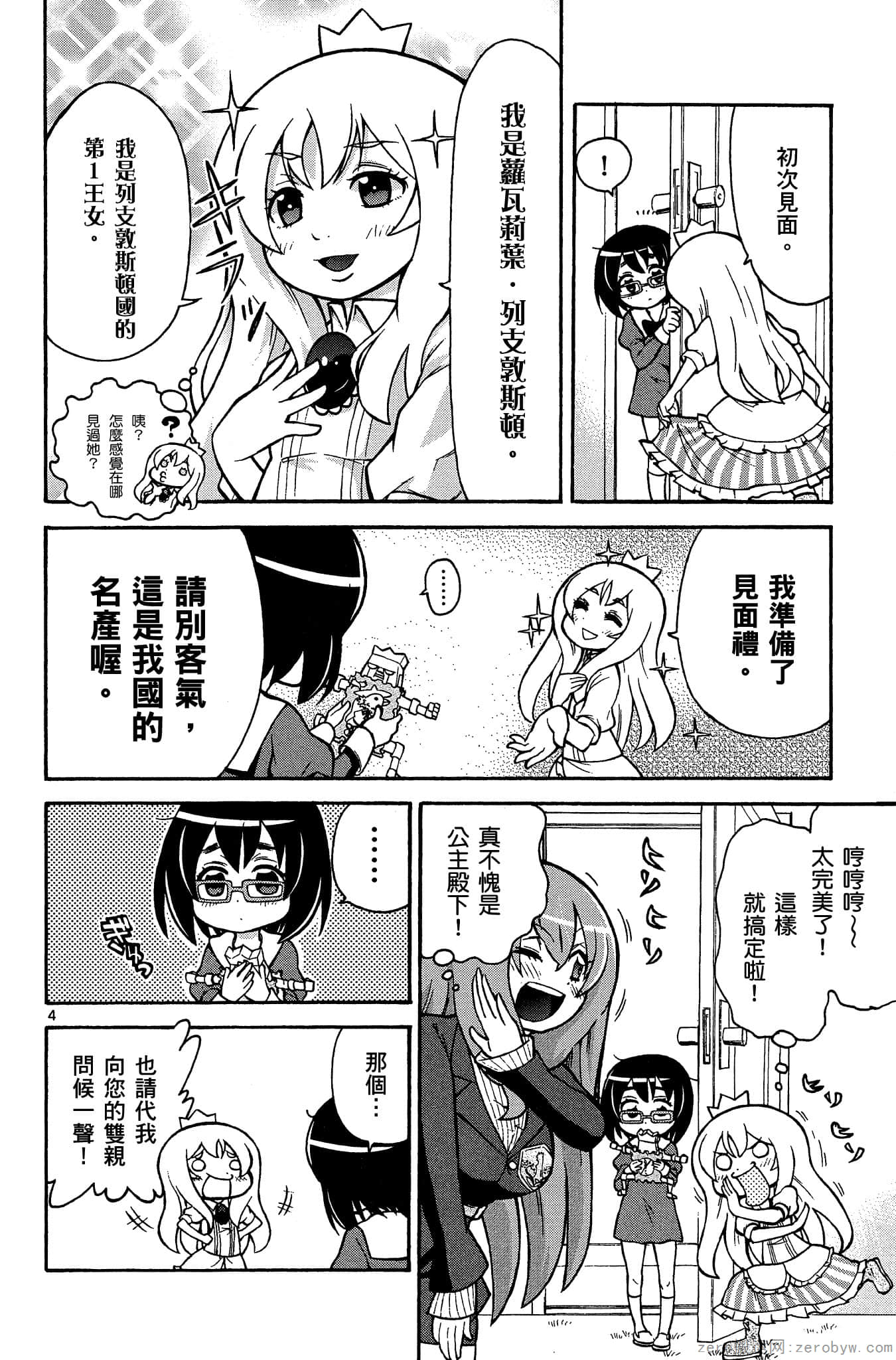 Page 51