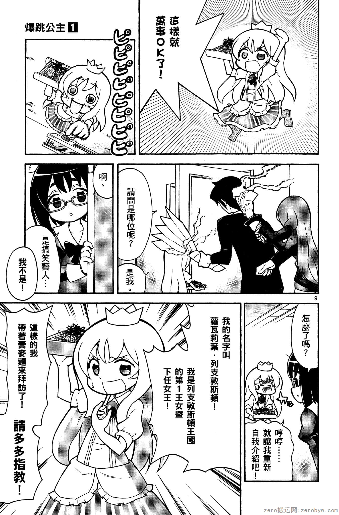 Page 56