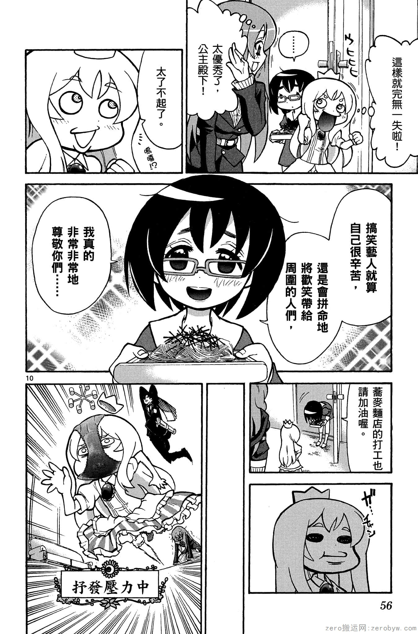 Page 57