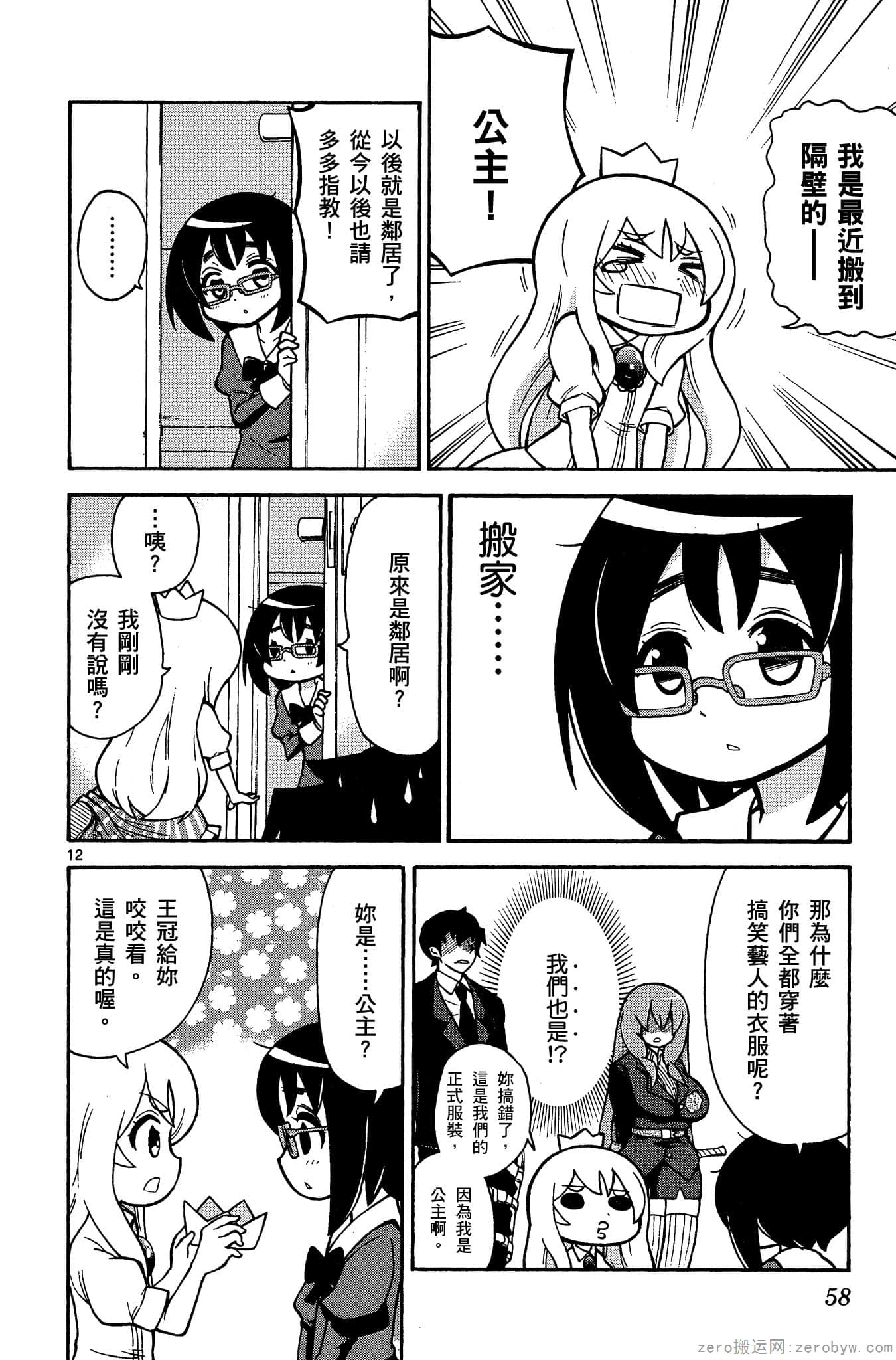 Page 59