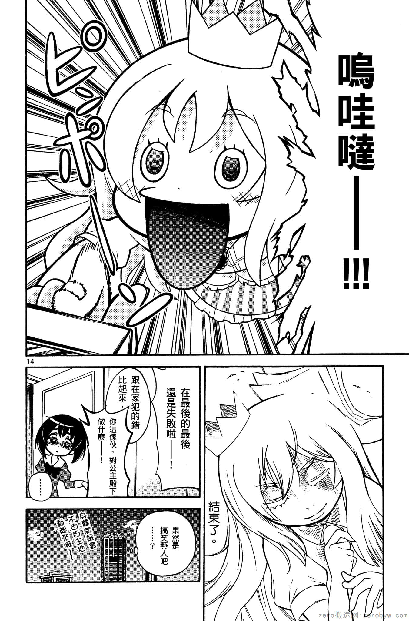 Page 61
