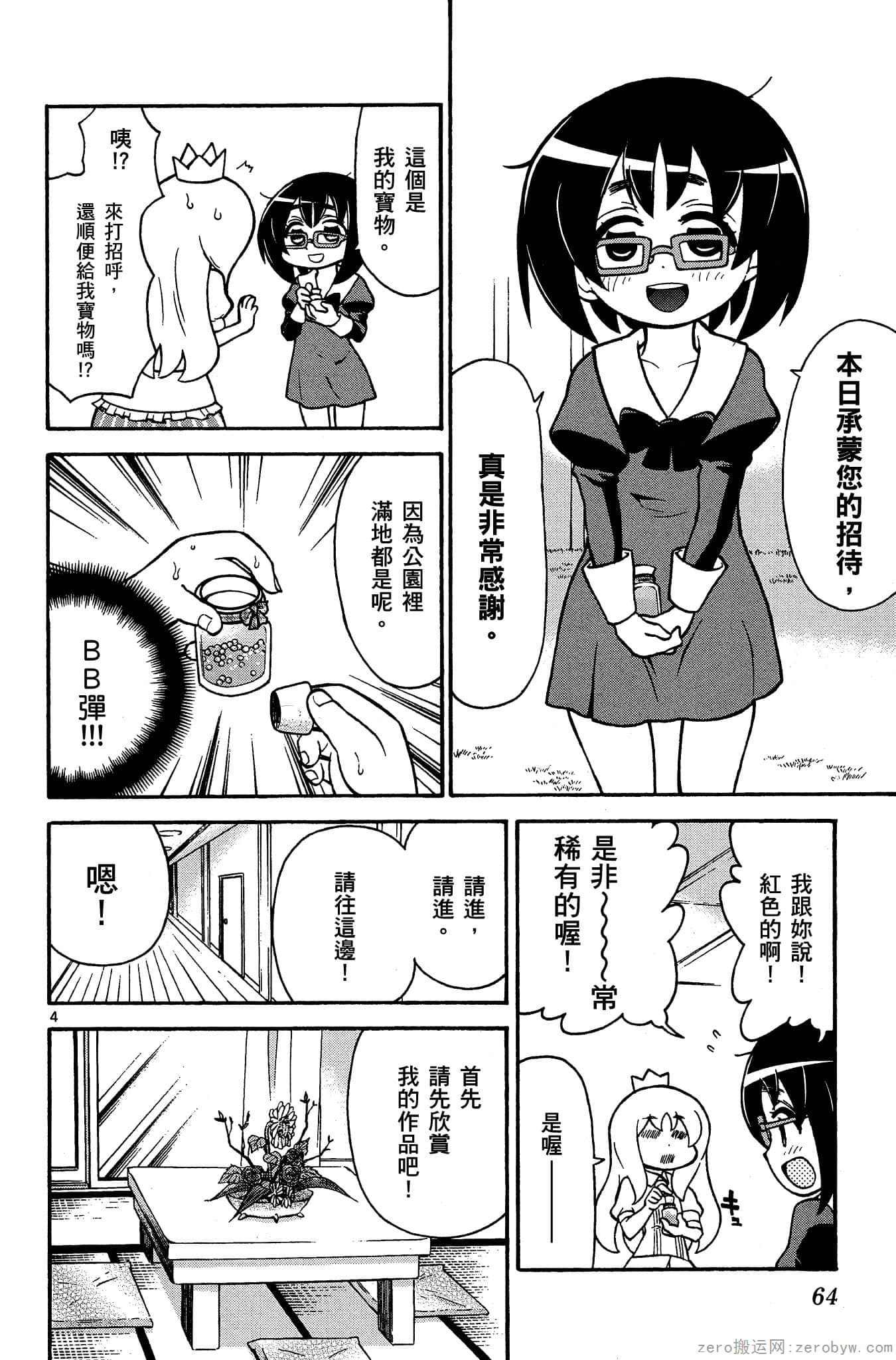 Page 65