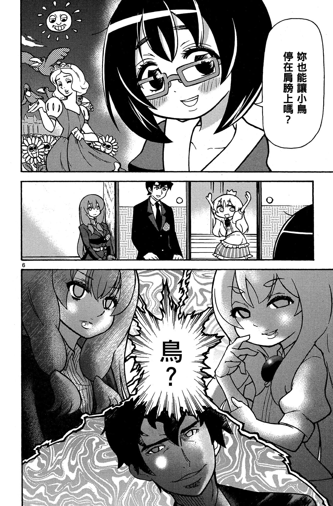 Page 67