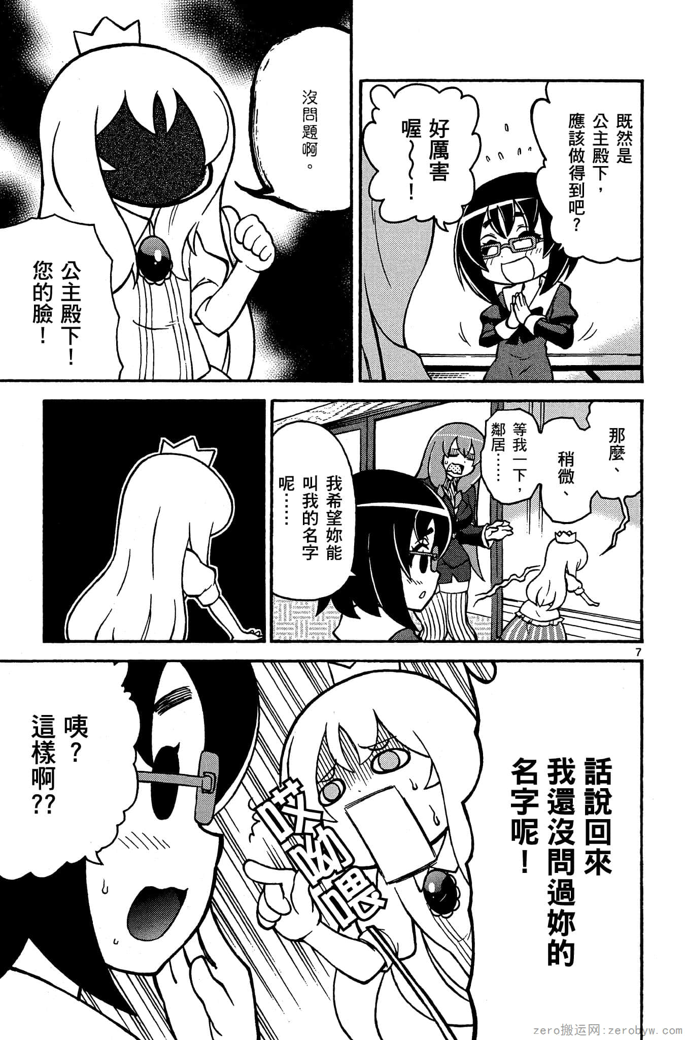 Page 68