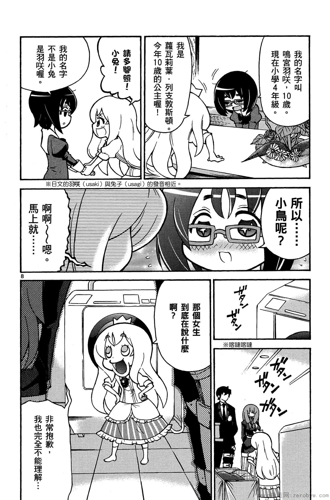 Page 69