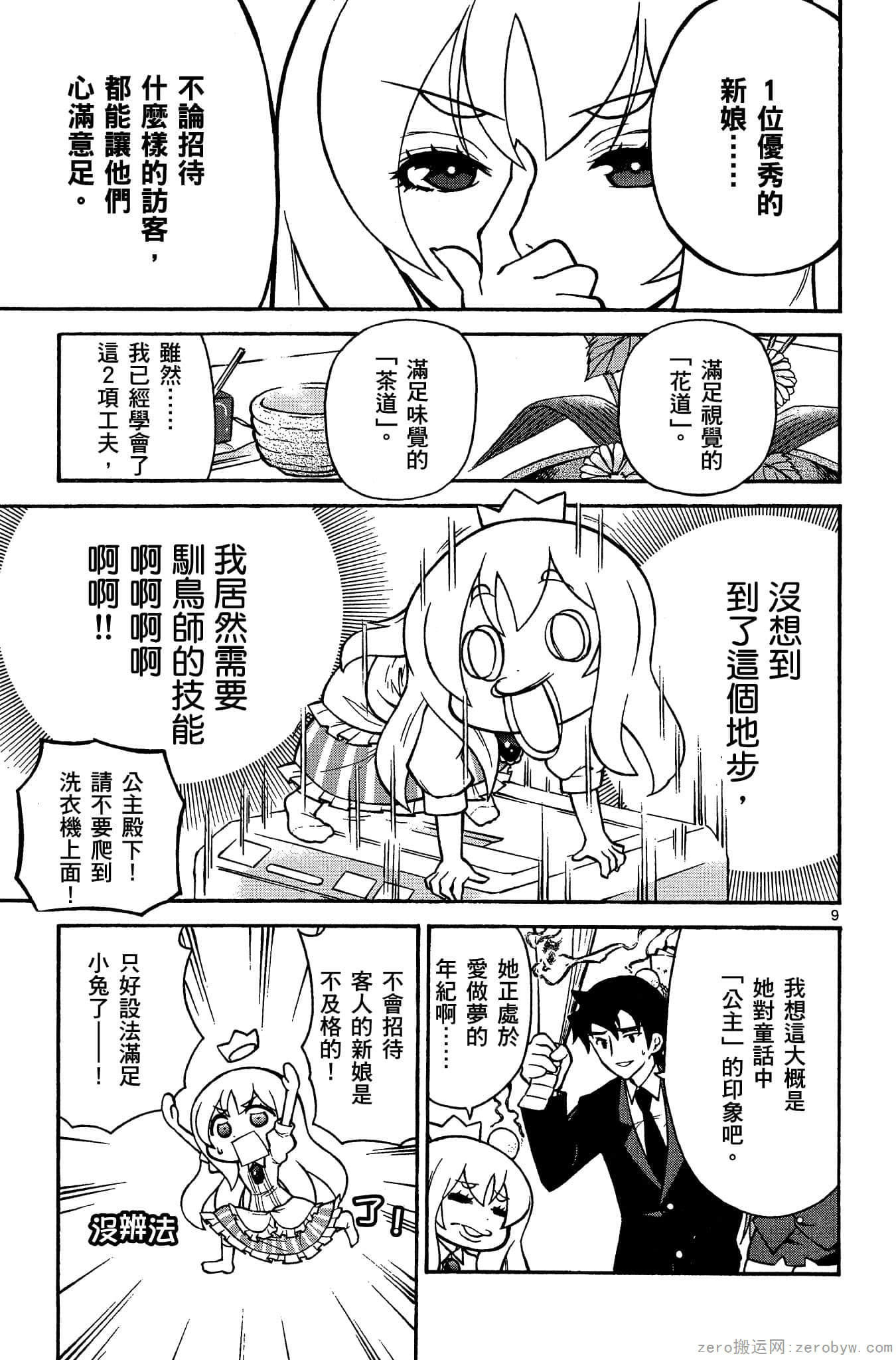 Page 70