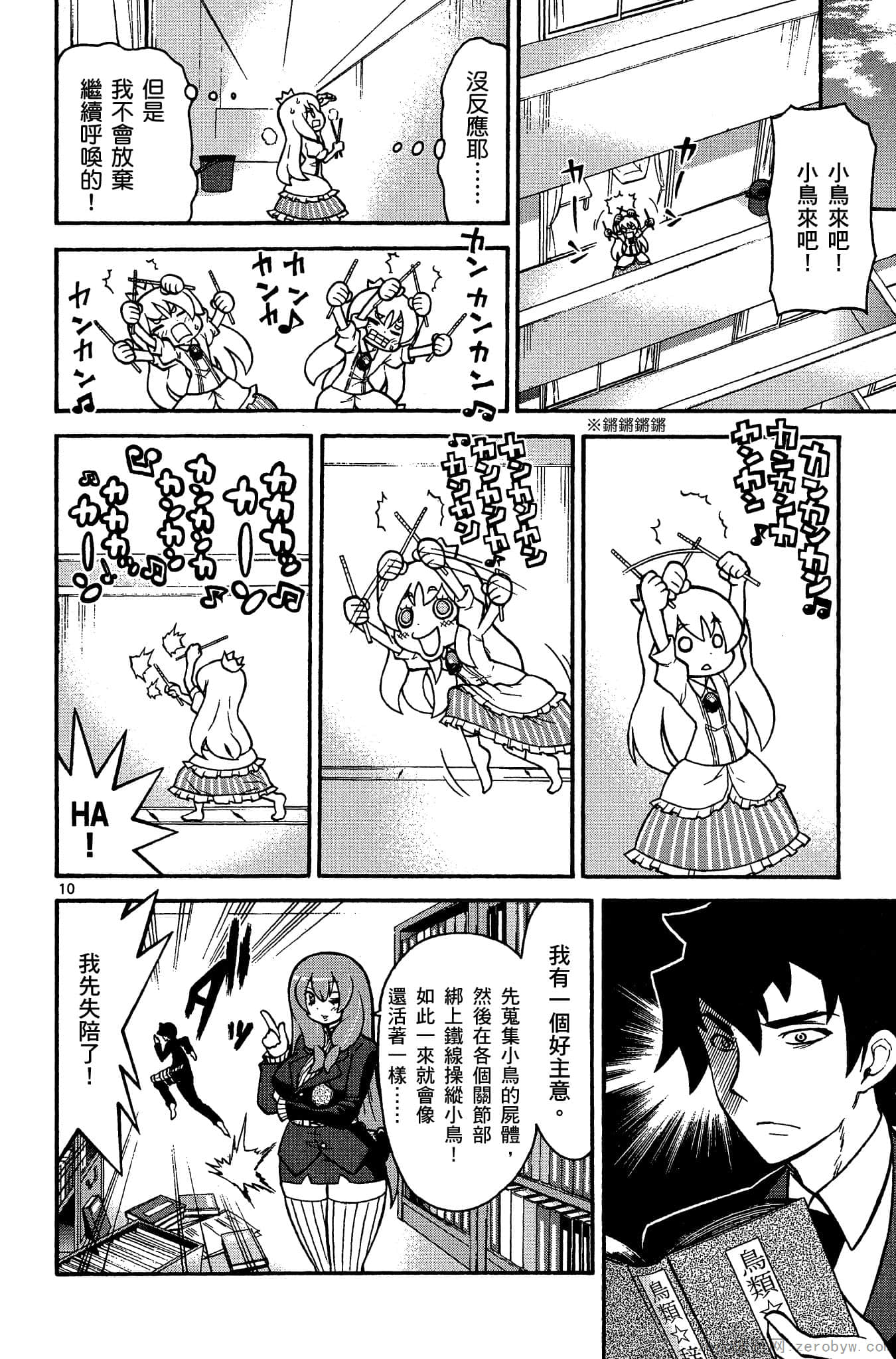Page 71