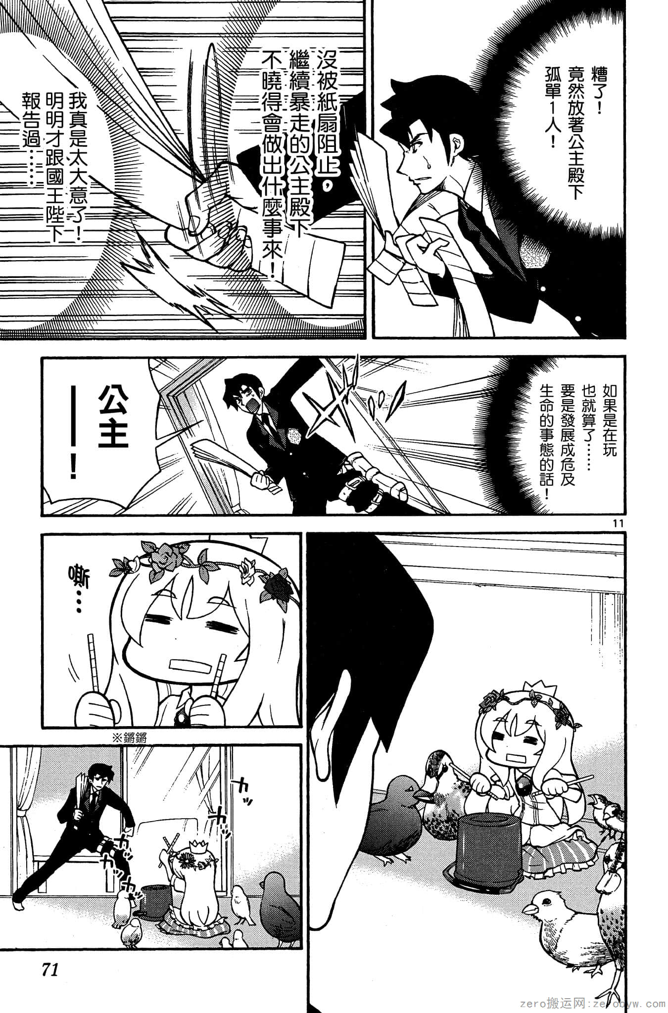 Page 72