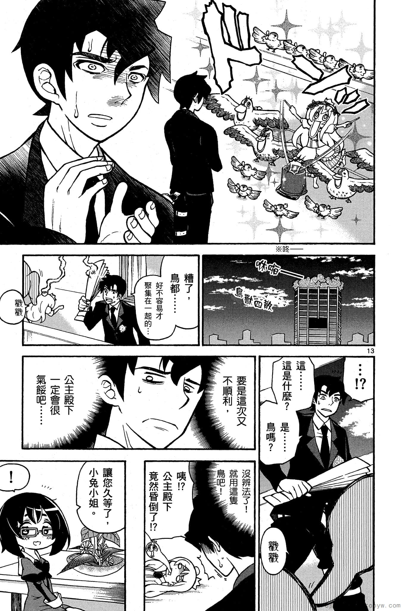 Page 74